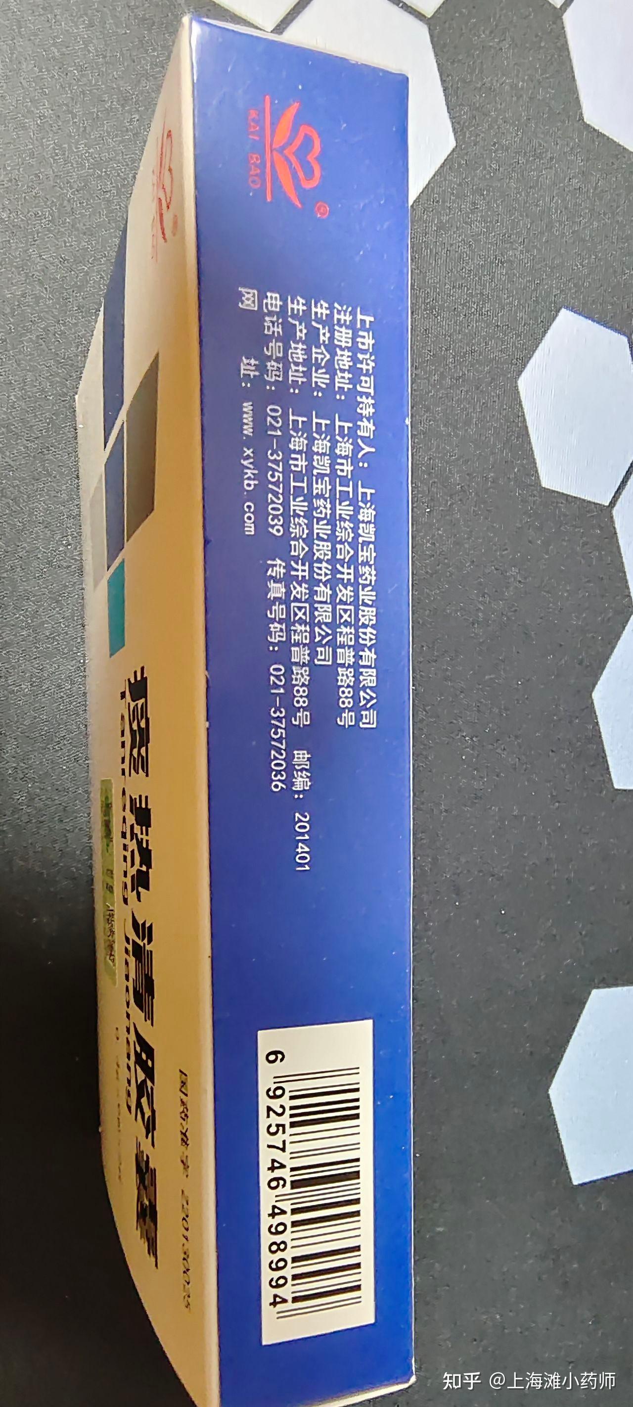 上海凯宝药业痰热清胶囊药品说明书这个药含有熊胆粉山羊角完了这药