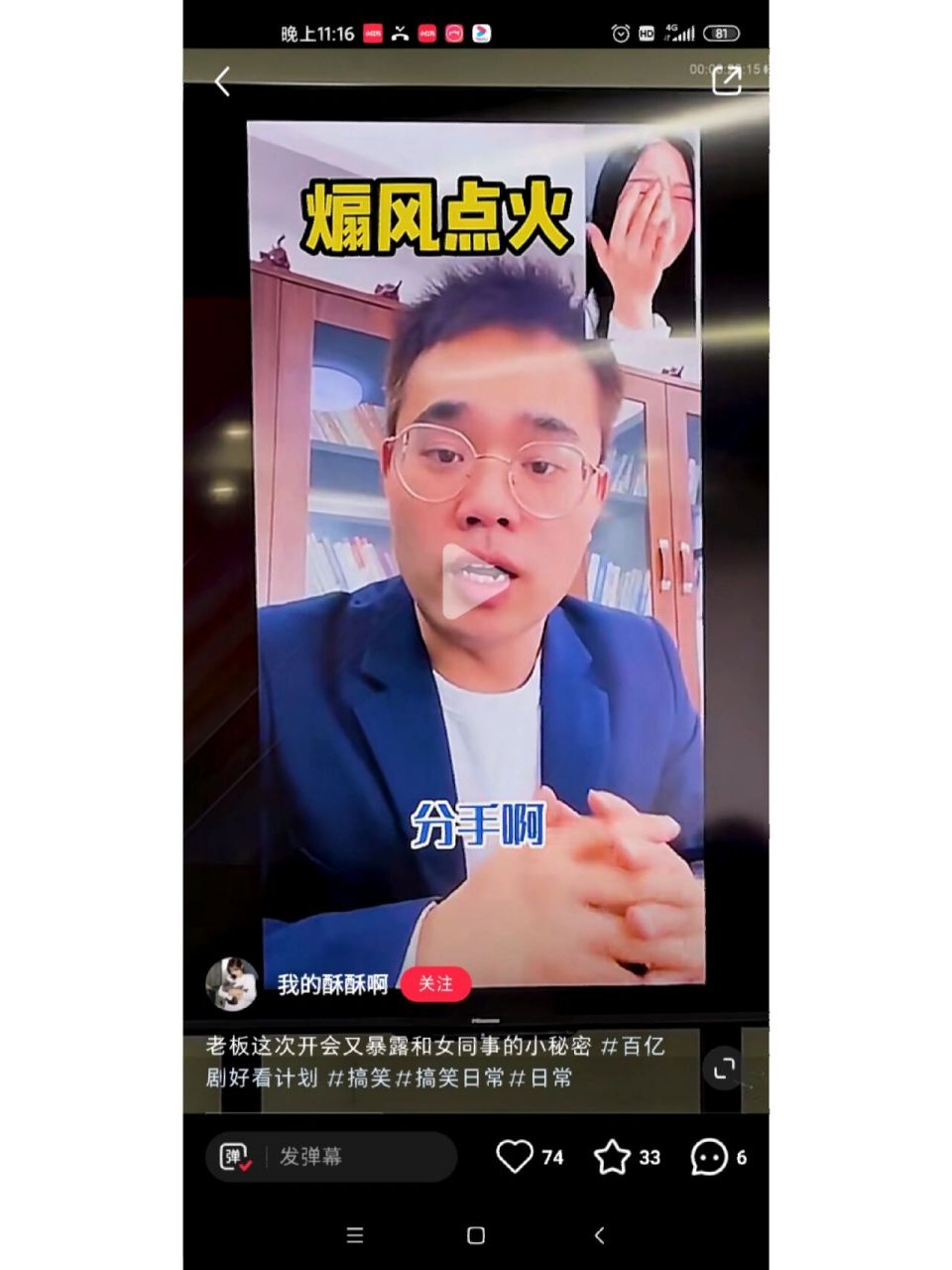 网红陈可星露脸了