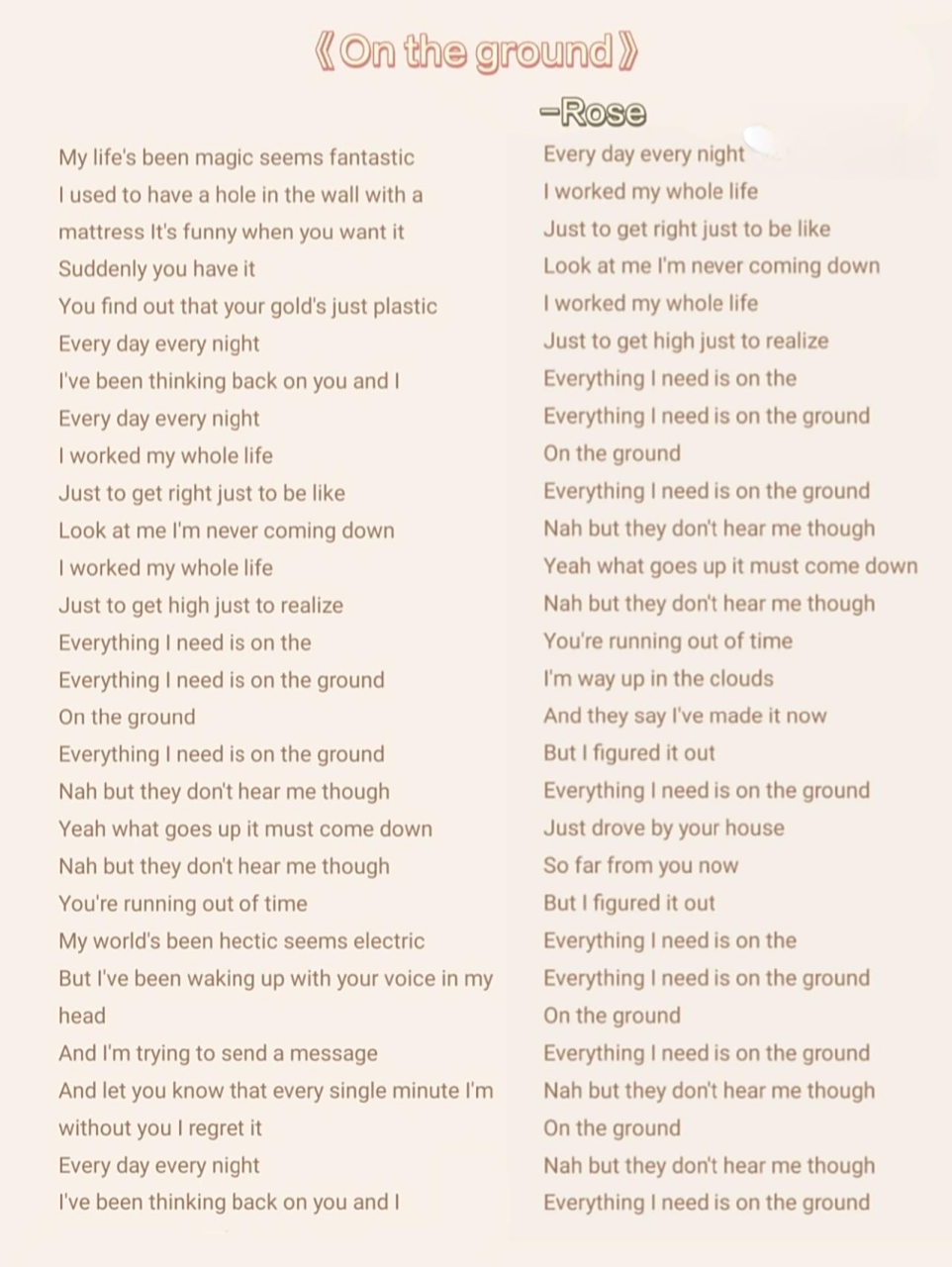 rose《on the ground》全部歌词92