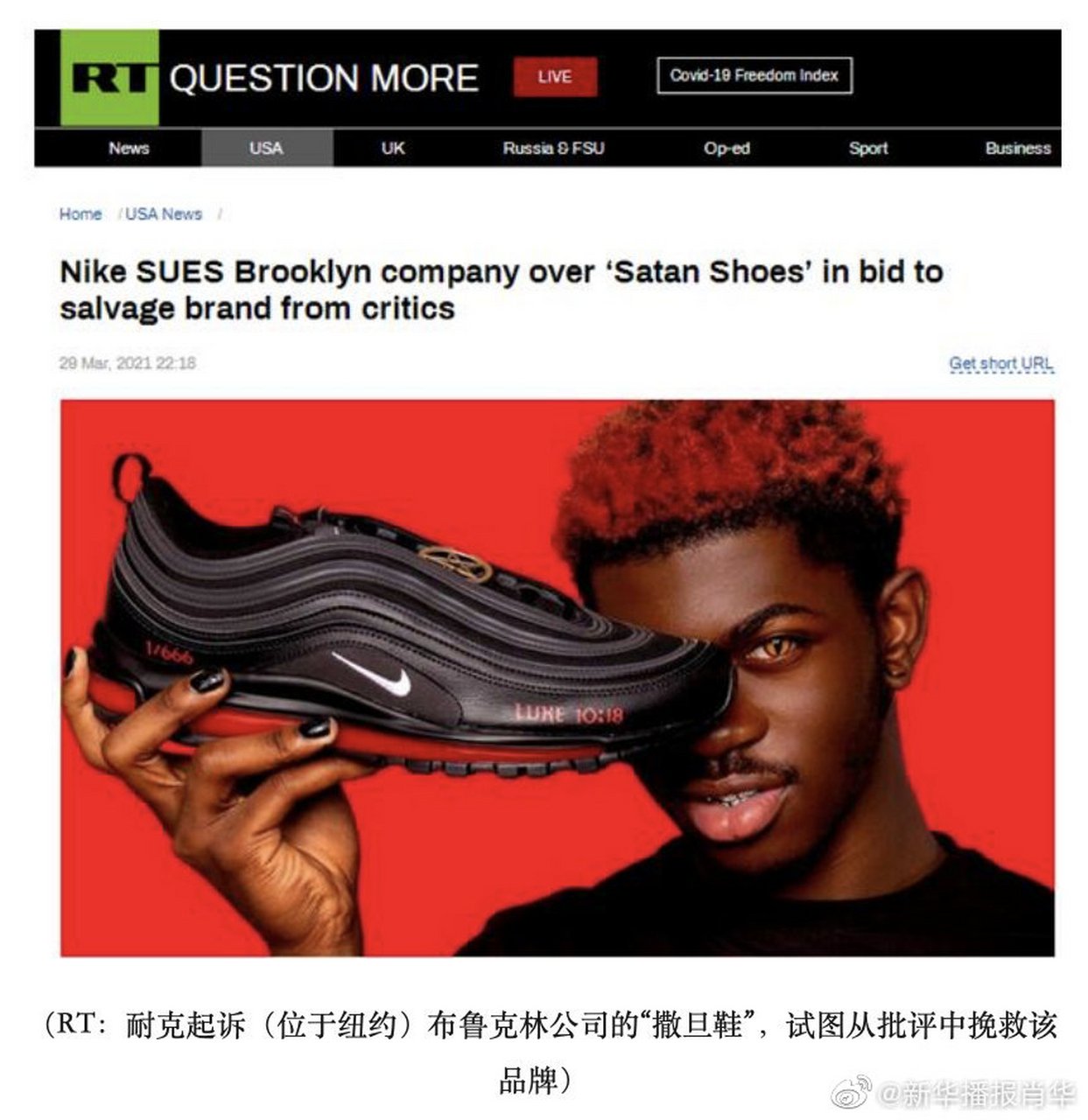 因"撒旦鞋"在美国被狂骂的耐克,似乎真急了.
