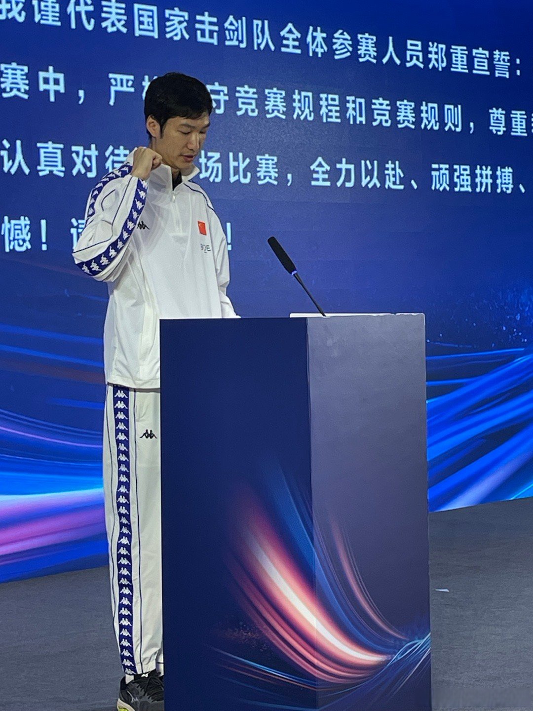 中国击剑队出征巴黎奥运会#教练员雷声,运动员孙一文代表教练员,运动