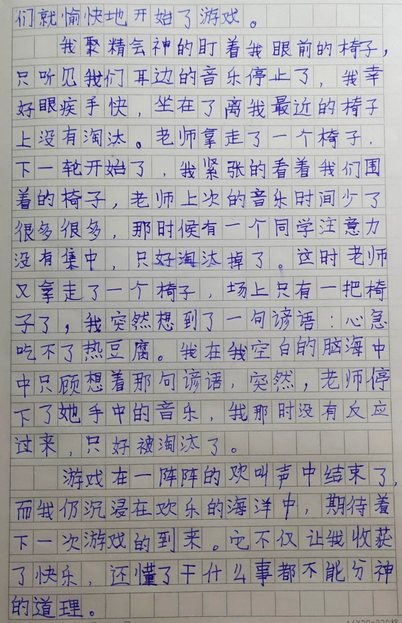 80后小时候的游戏作文图片