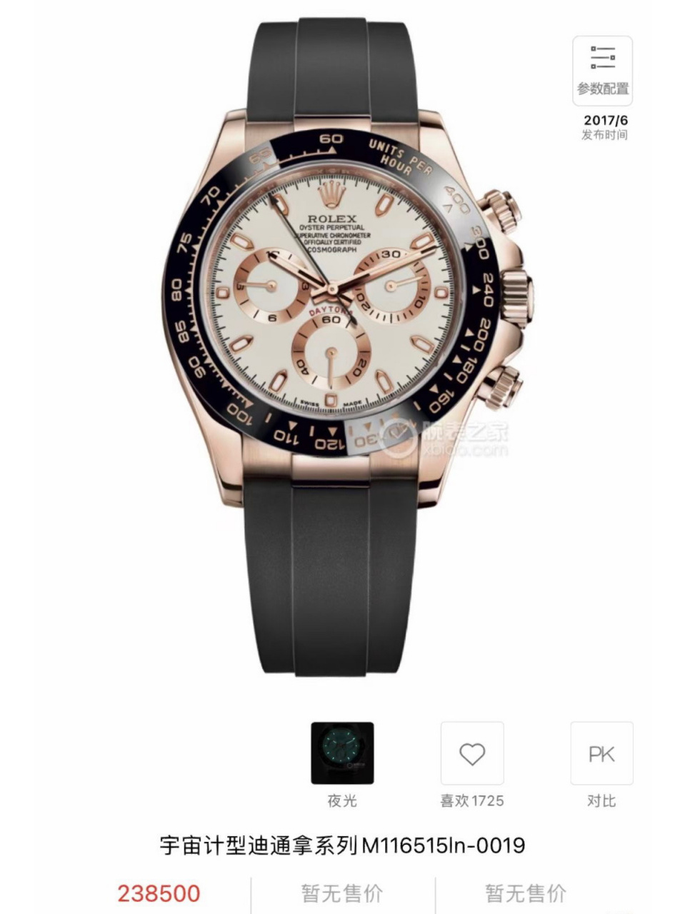 劳力士迪通达 劳力士116500熊猫迪,国行当天卡 劳力士116515象牙白,国