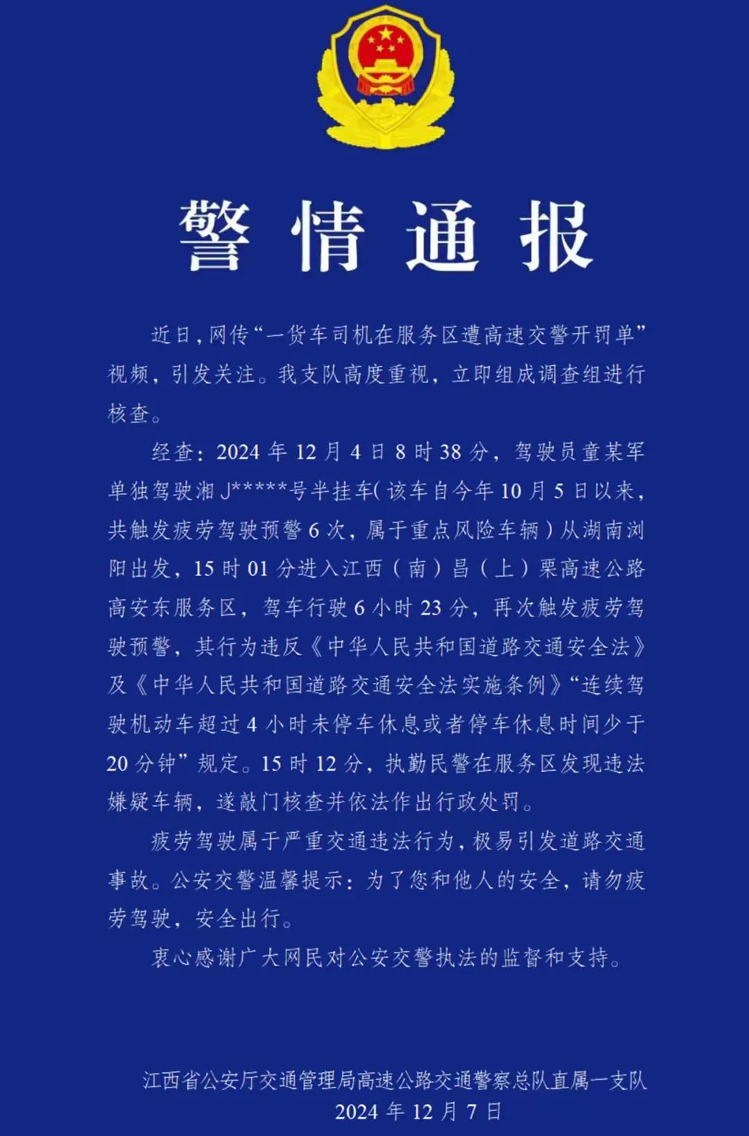 今日南昌晚报新闻(南昌一套每日新闻今天)