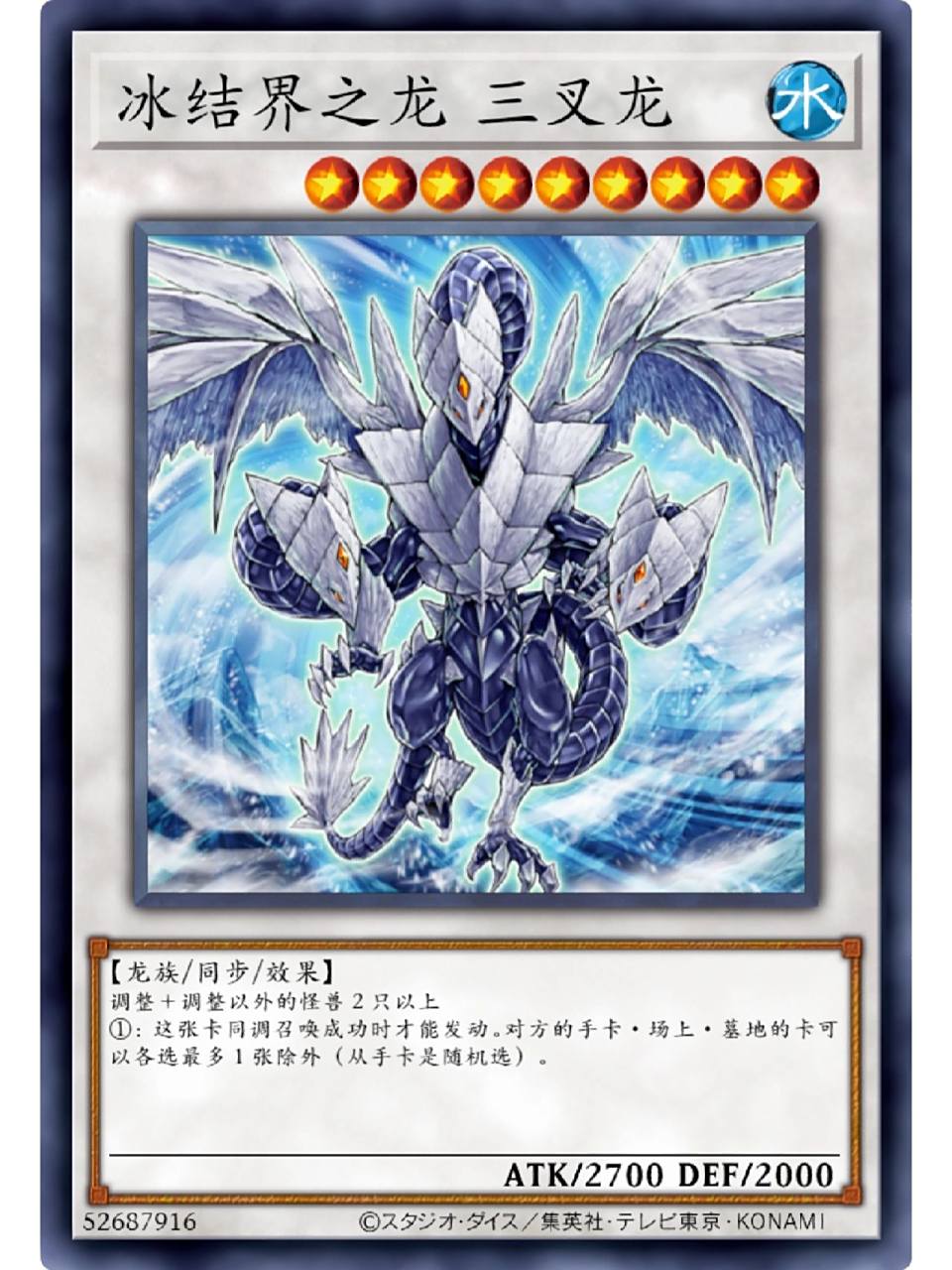 游戏王卡片分享—三头 感觉我被看穿了,没错,本期分享的是游戏王中