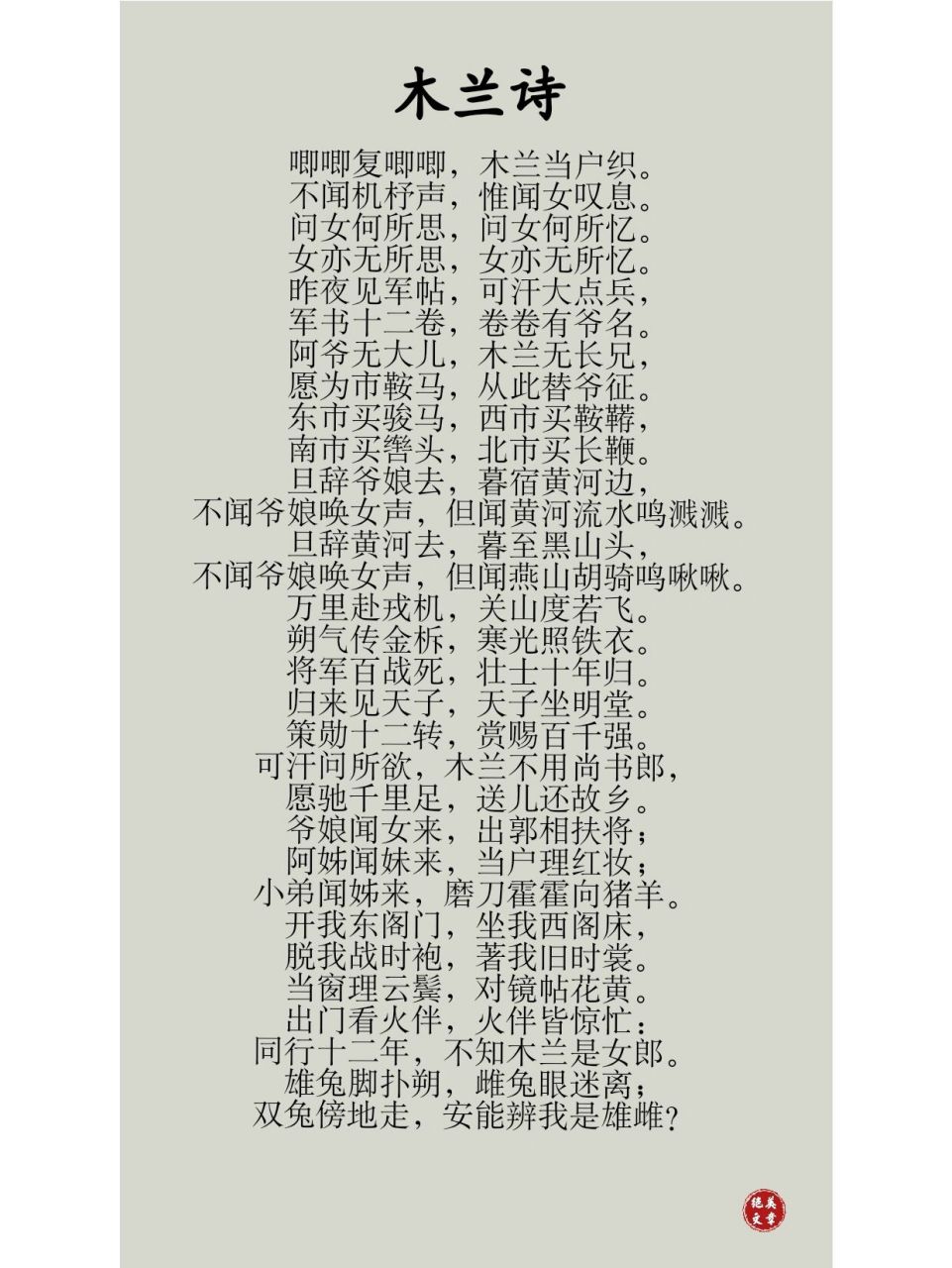 将军百战死,壮士十年归.