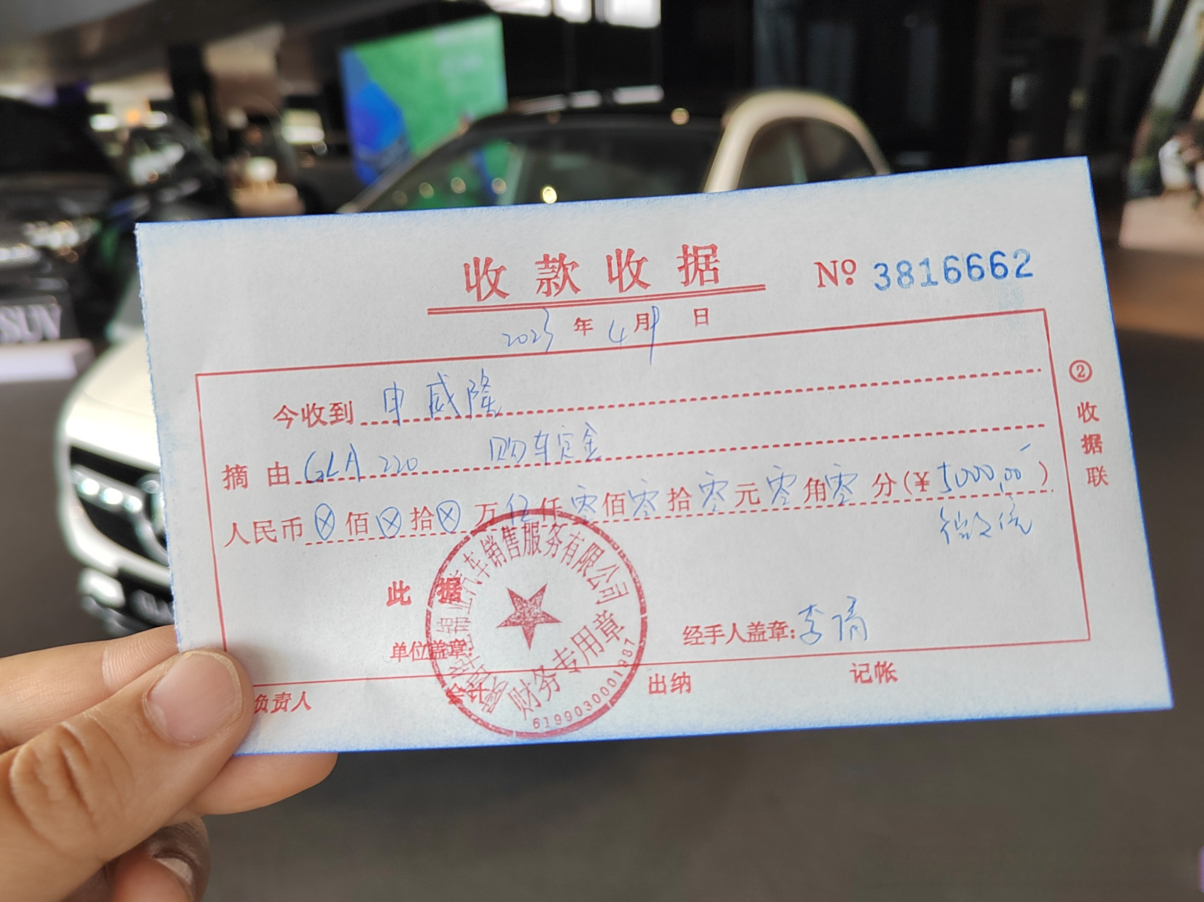 昨天下午,在奔驰4s店,交5000元购车定金,订了一辆gla220紧凑型suv.