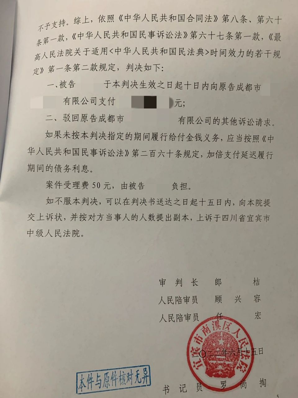 民事判决书     我全权代理的一起合同纠纷案件,当时庭后法官打算调解