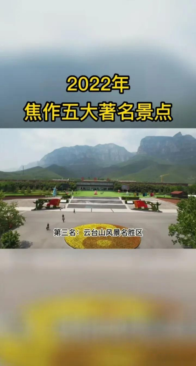 焦作森林公园2022春节图片