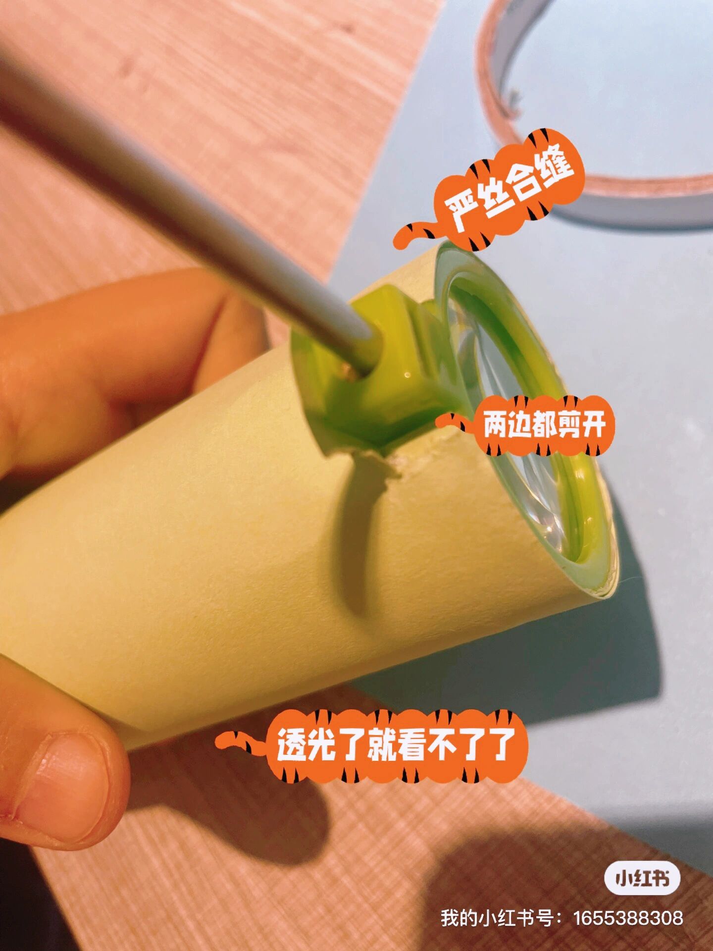 自制相机(凸透镜成像) 一.准备材料: 1.几张彩纸 2.塑料袋 3.