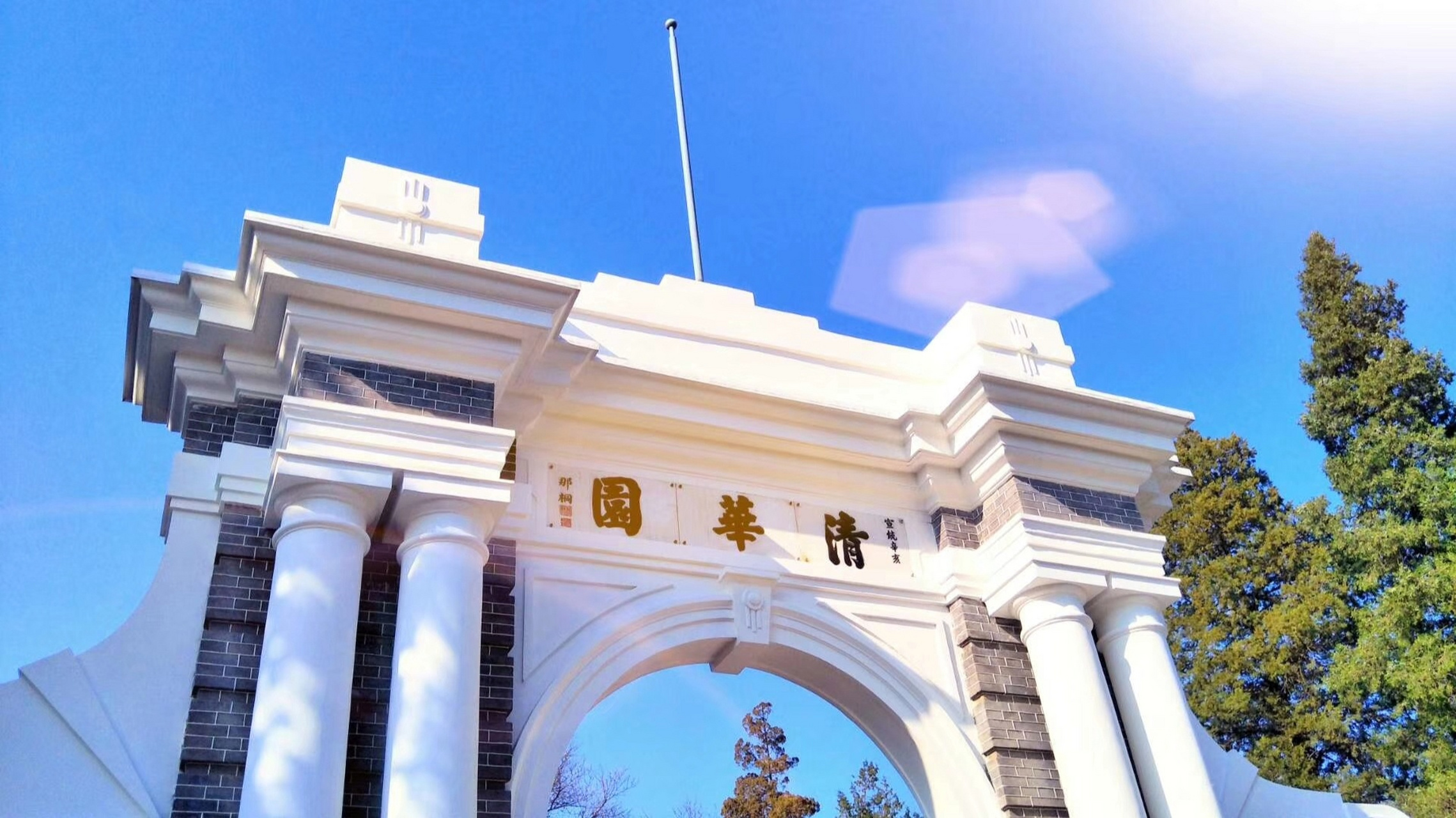 1— 清华大学 78是晴朗的春日,是暖暖的午后77 ,恰巧在清华校园