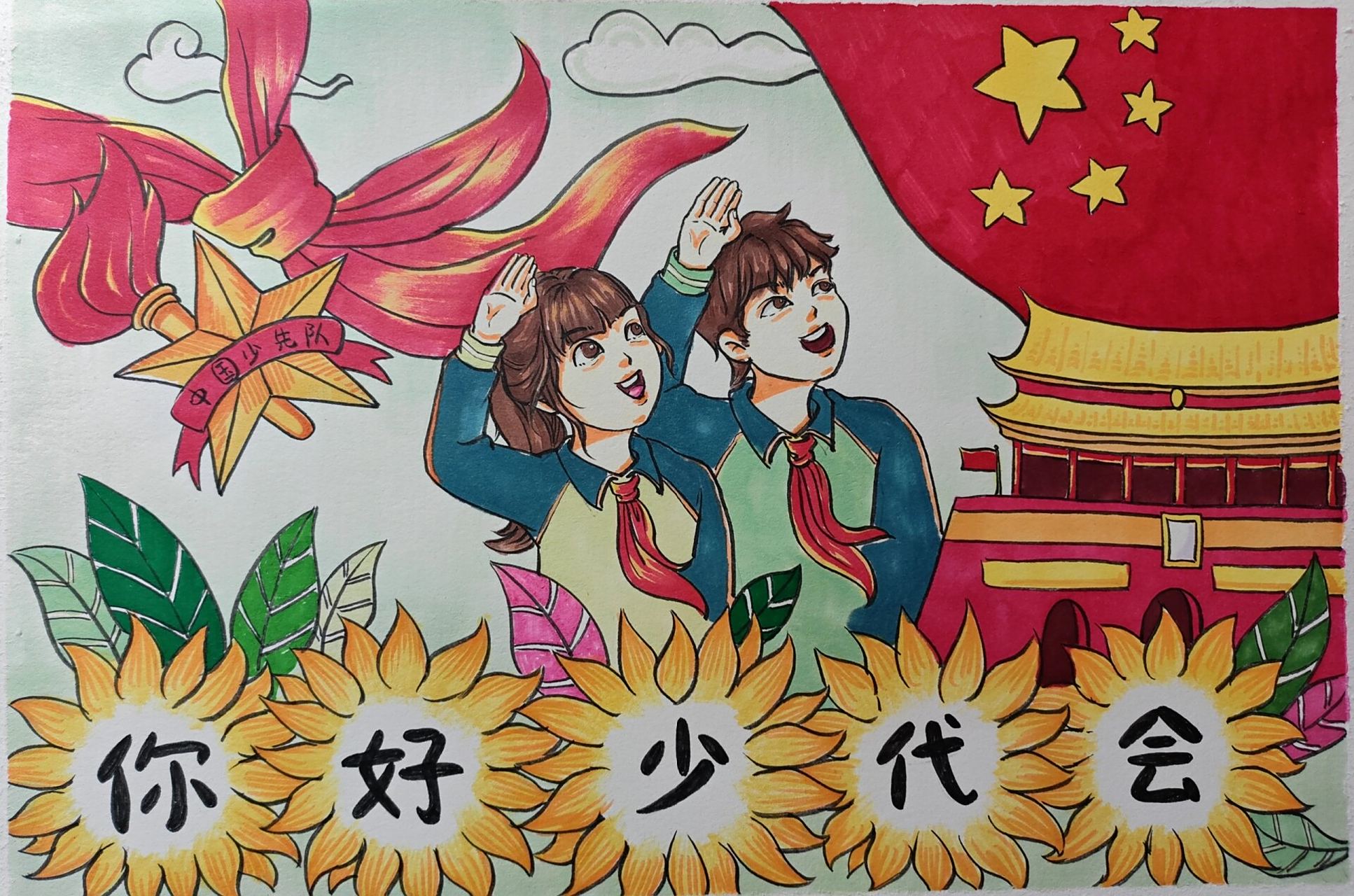 手抄报绘画作品 致敬红领巾!