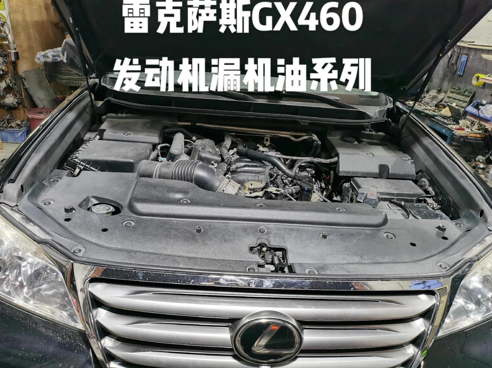 雷克萨斯gx460