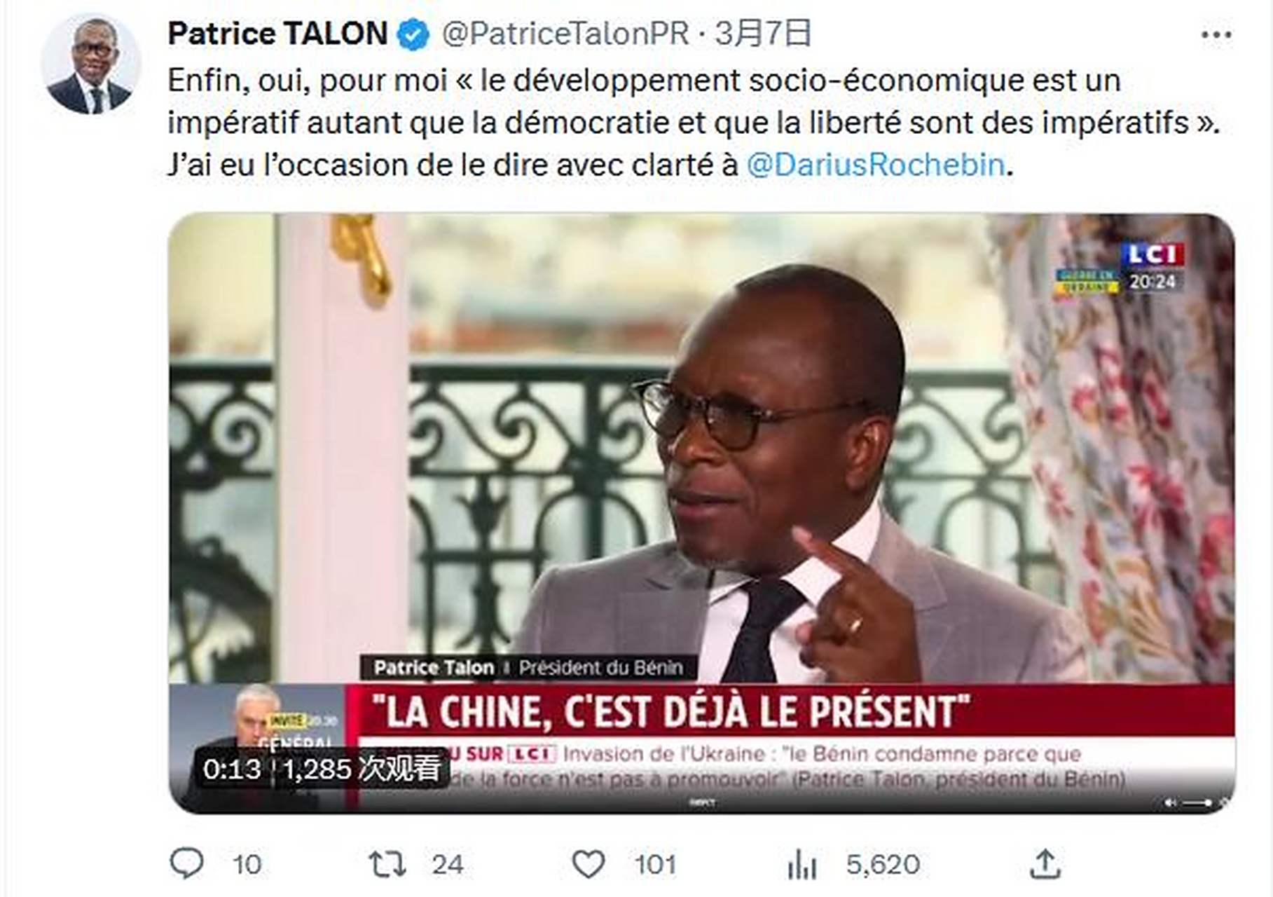 "中国模式正在激励所有发展中国家",贝宁总统扎心伪善的法国主持人 6