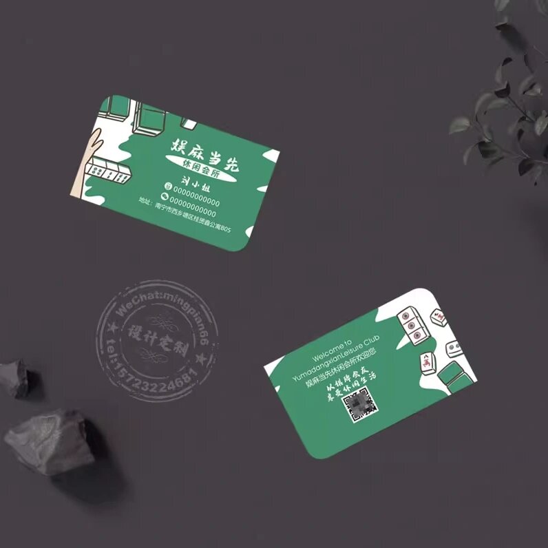 麻将棋牌室名片模板设计定制