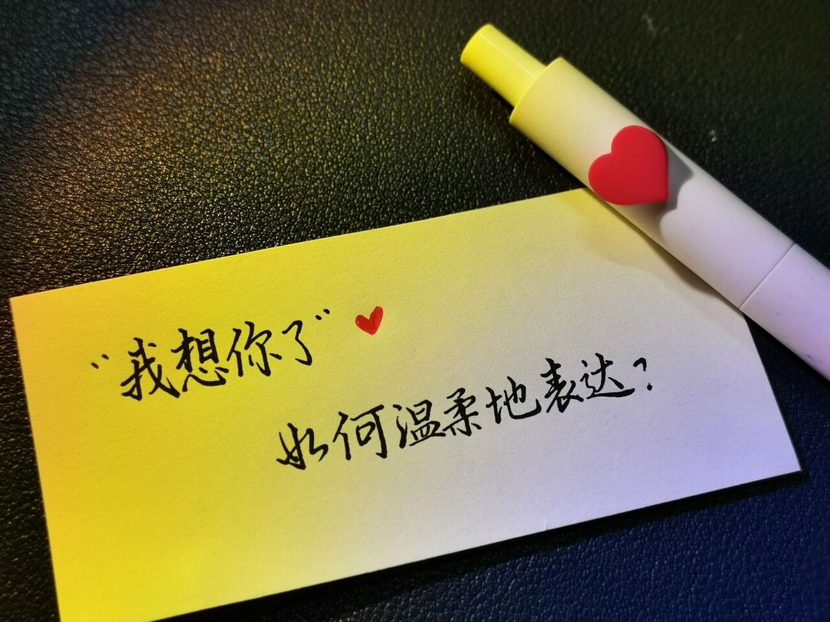 94手写文案||我想你了 开心的一天 和闺蜜逛街,买了喜欢的衣服,吃了
