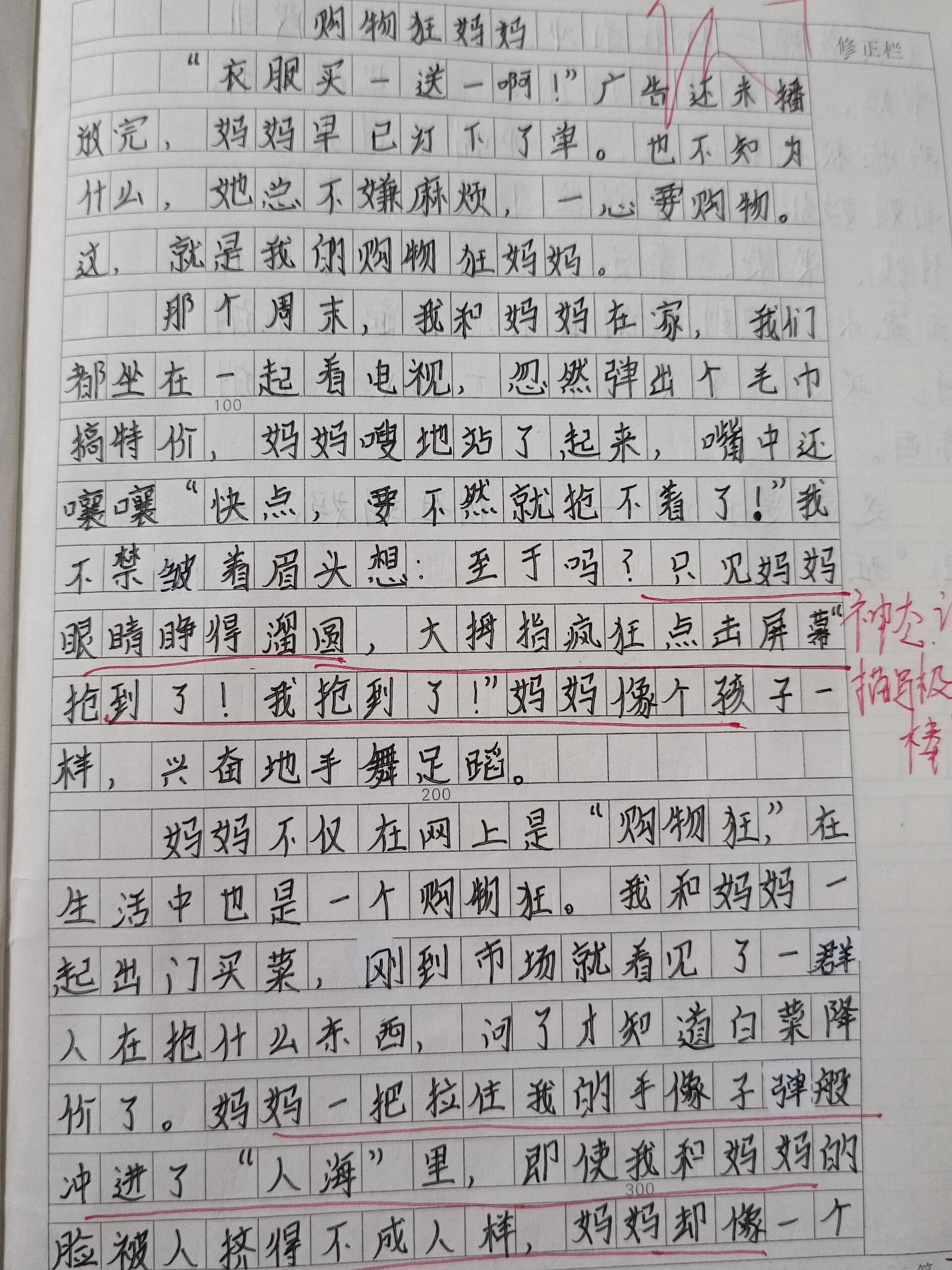 逛超市范文(逛超市的范文)