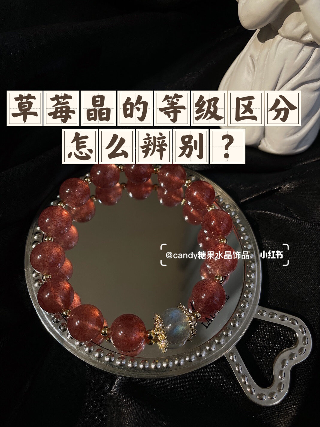 草莓晶的等级区分怎么辨别?