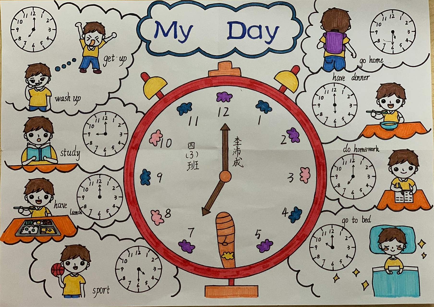 【my day】我的一天英语小报 【my day】我的一天英语小报