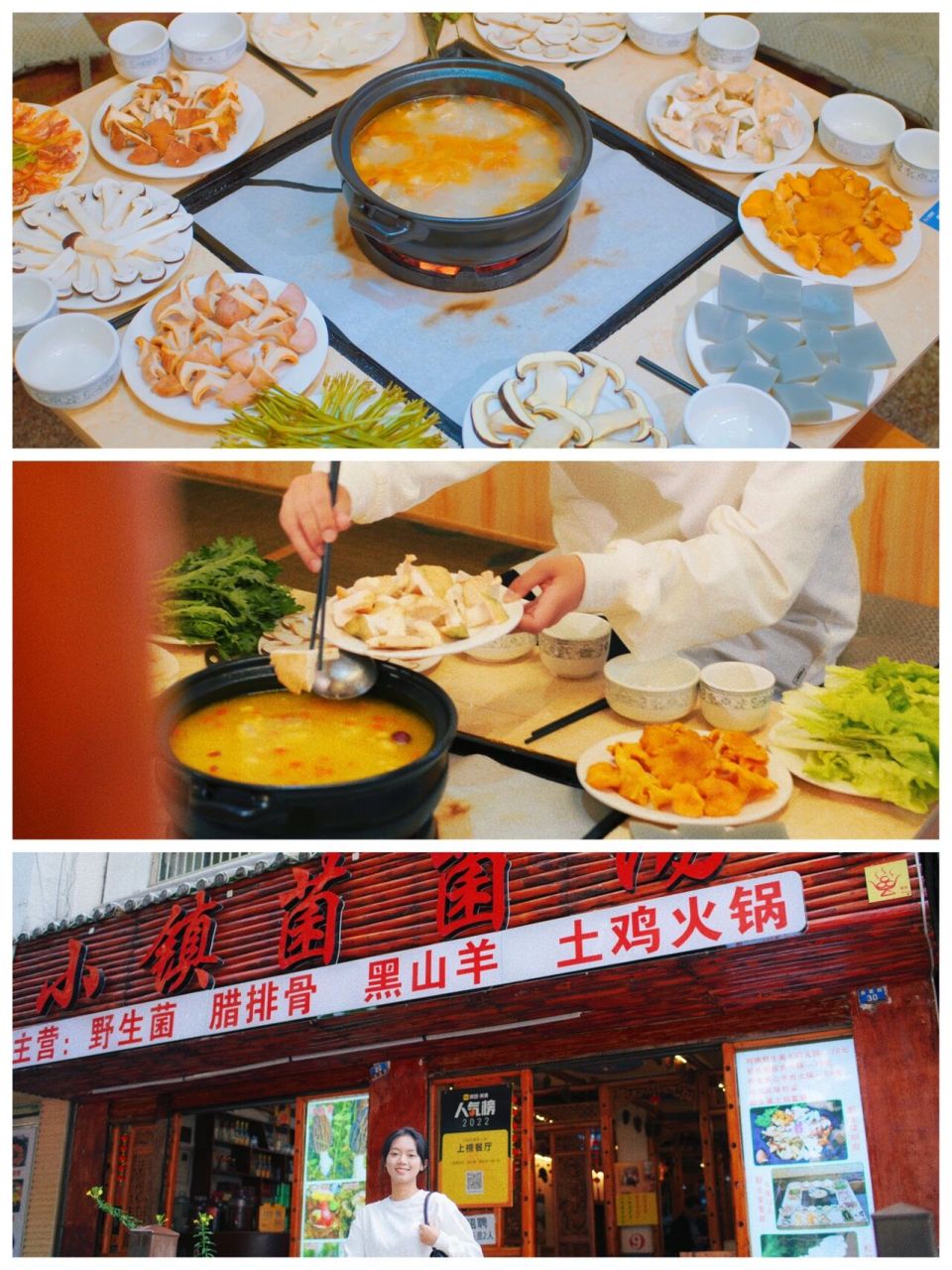 丽江美食 四季皆可品尝的野生菌火塘 在丽江最不能错过的美食当属野生