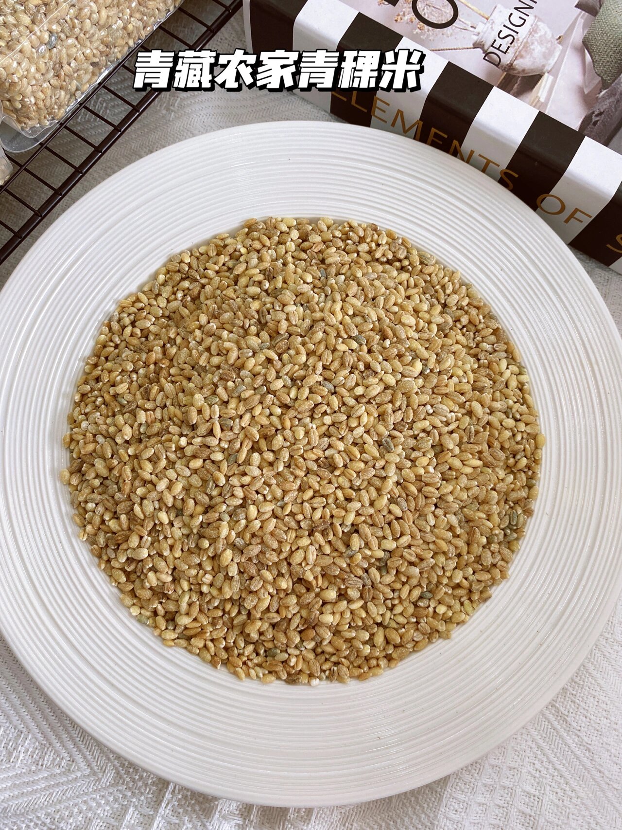 青藏高原农家青稞米 据说糖尿病的克星【青藏高原农家一级青稞米】