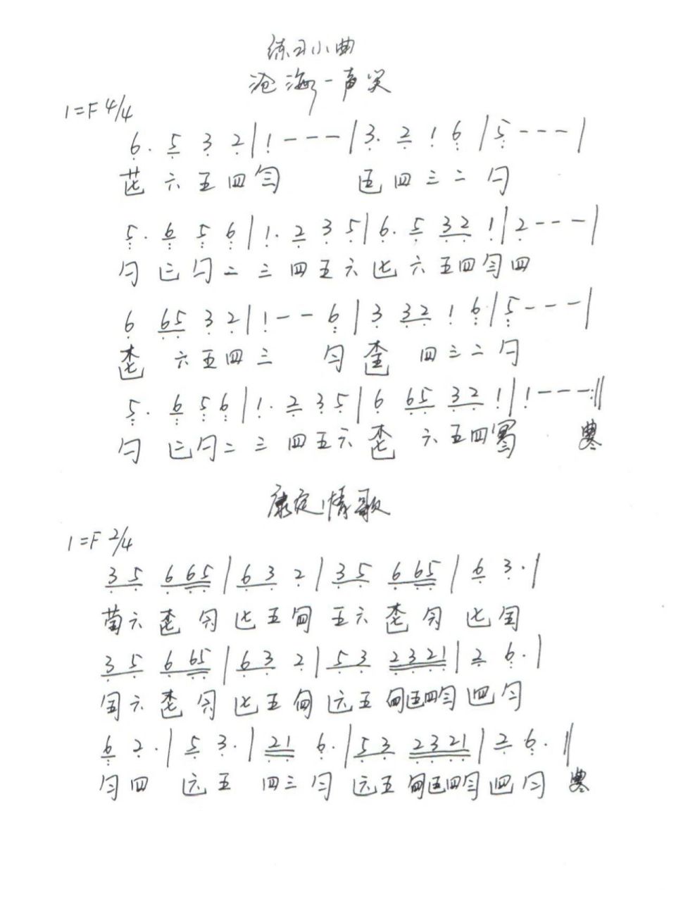 古琴减字谱指法简表 存个档