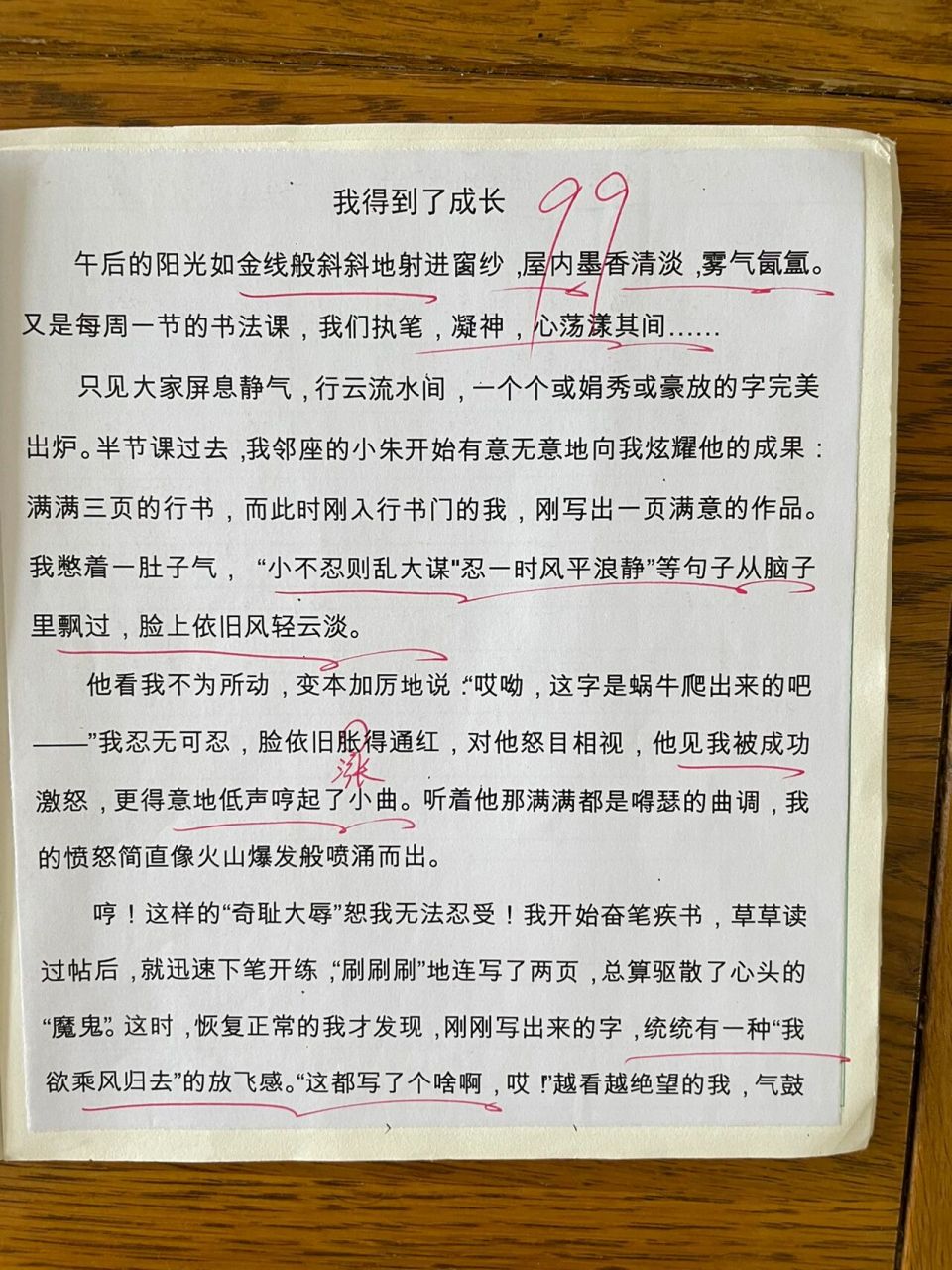 五年级作文 | 我得到了成长92  96《我得到了成长》 	 96类型