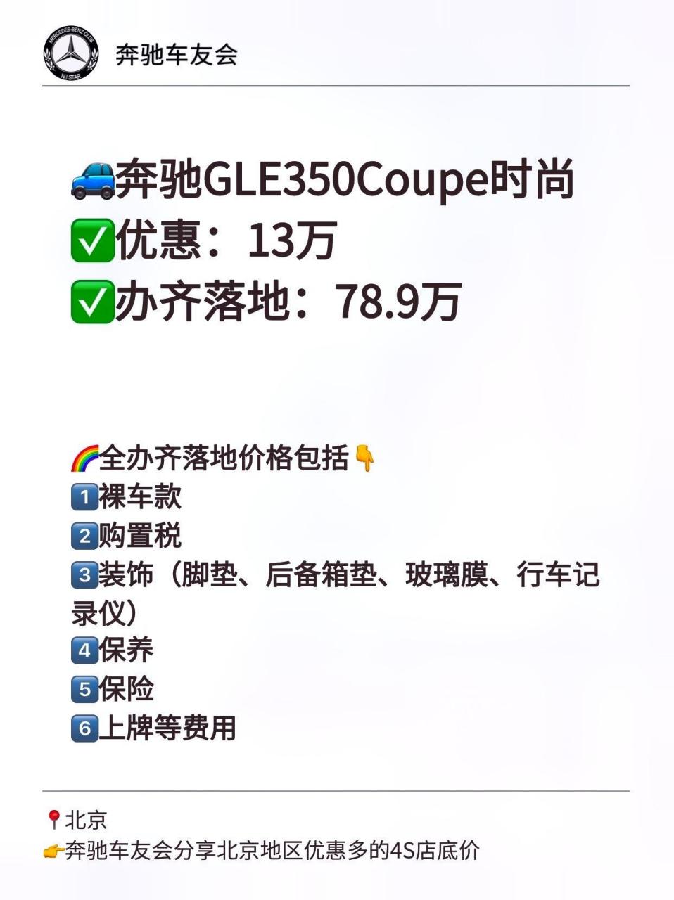 gle coupe价格图片