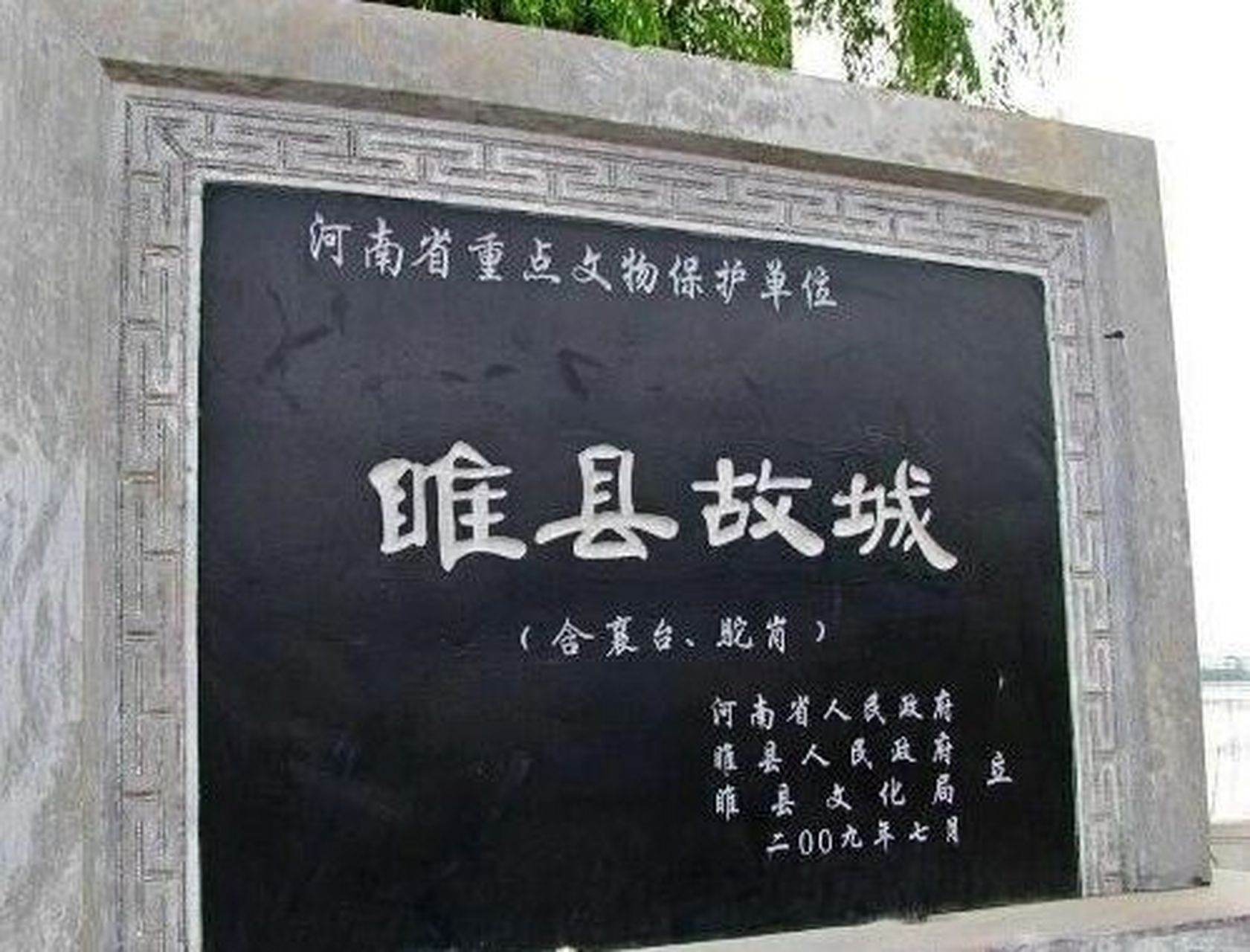 睢县景点 中国1312县景点——睢县 中原水城国家湿地公园,北湖景区,睢