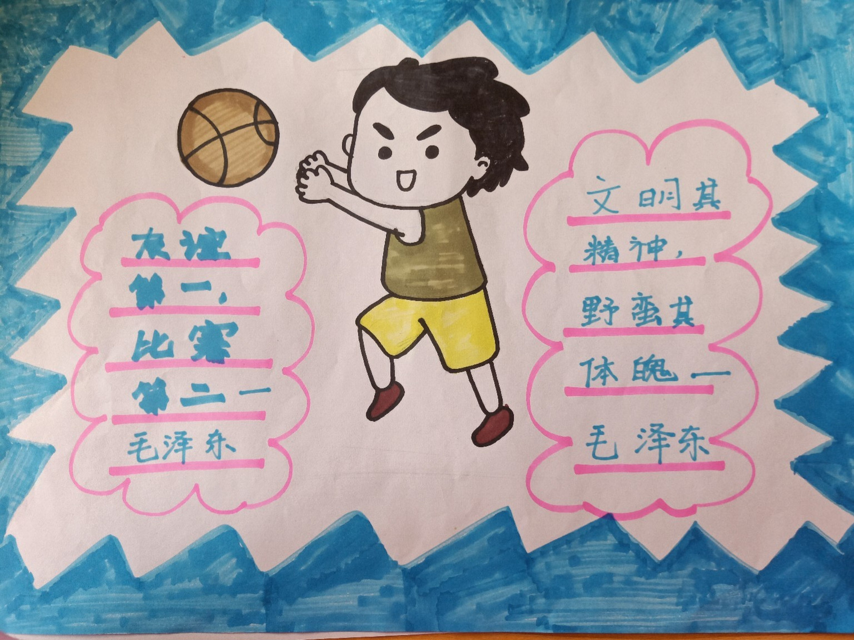 運動會手抄報簡筆畫卡通畫 小學秋季運動會手抄報簡筆畫彩繪卡通