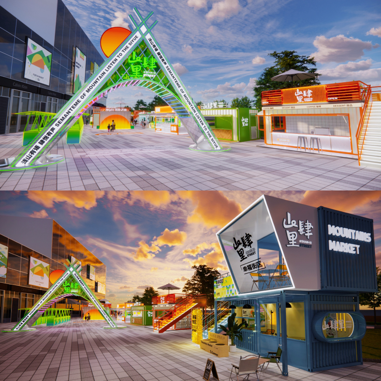 主题性商业街区融合美陈景观设计 too design x 肆悦街区 出品 主题性