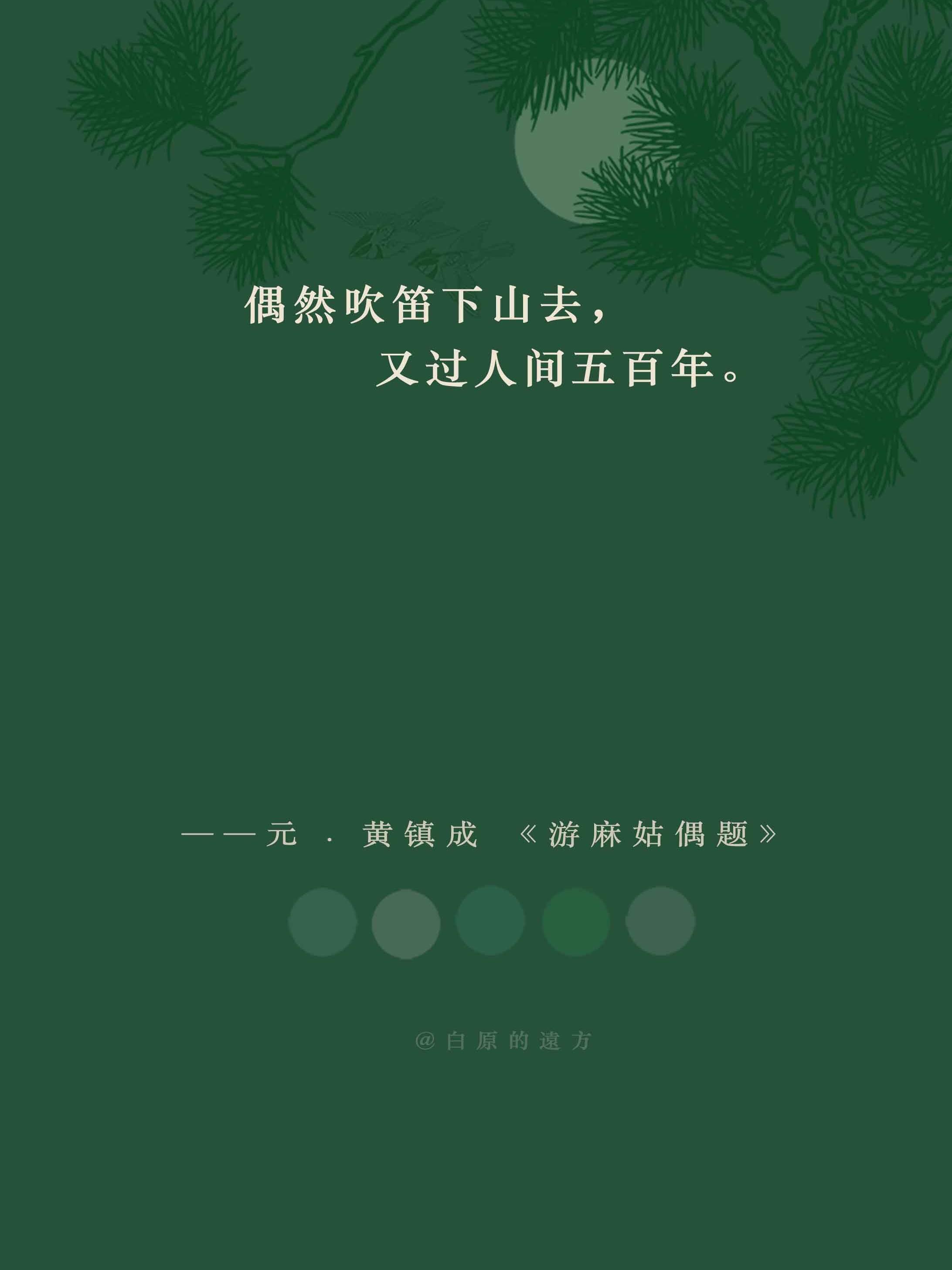 山舍偶题古诗图画图片