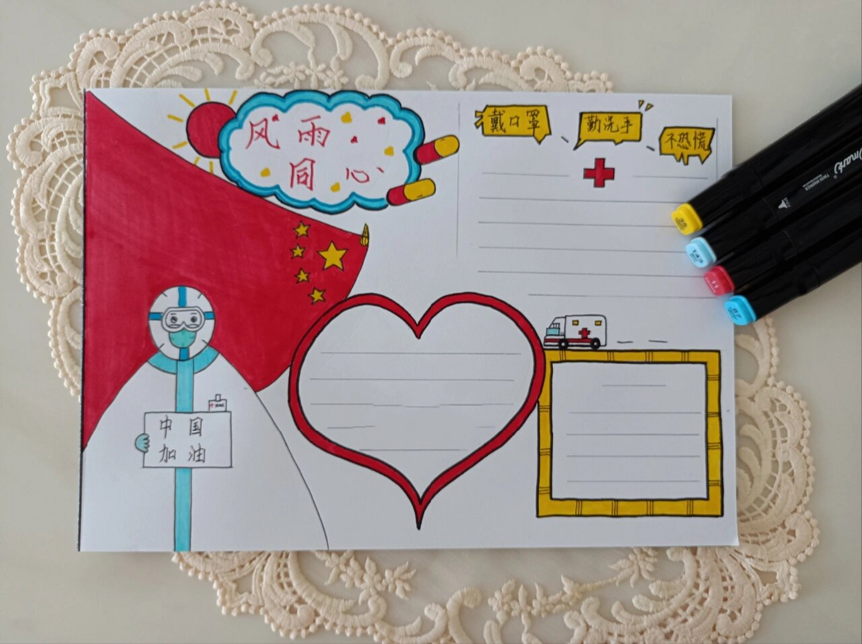 抗击疫情,风雨同心❤. 中国?加油! 疫情手抄报 抗击疫情手抄报