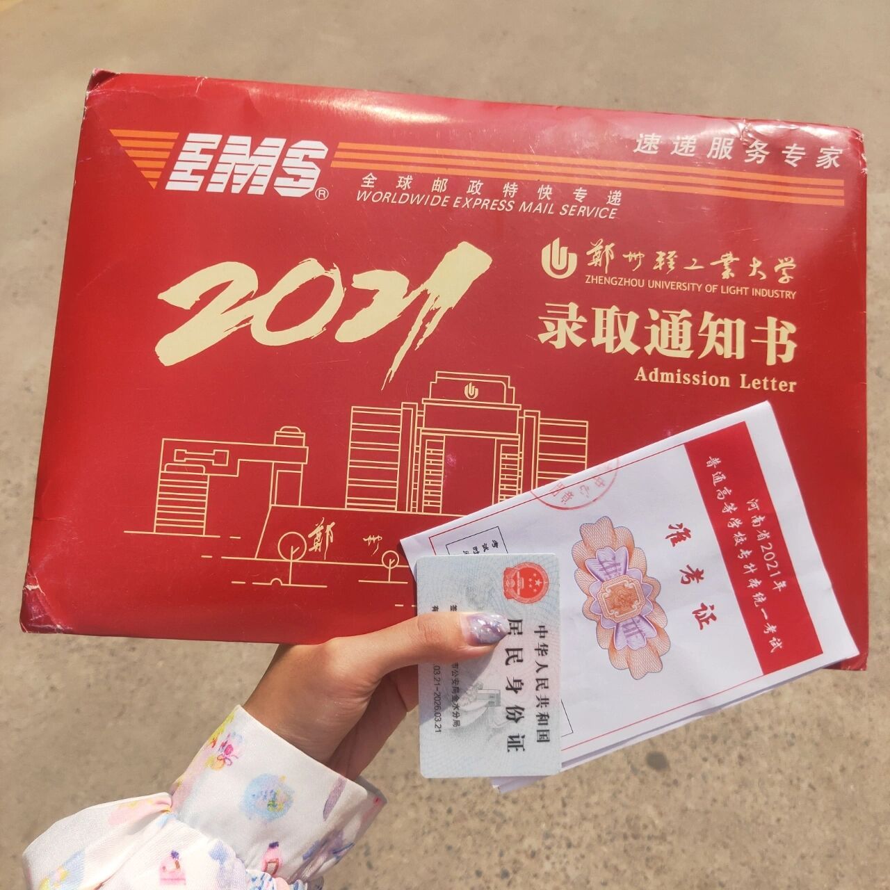 郑州轻工业大学|易斯顿美术学院的通知书   99呼呼呼等了好久～通知