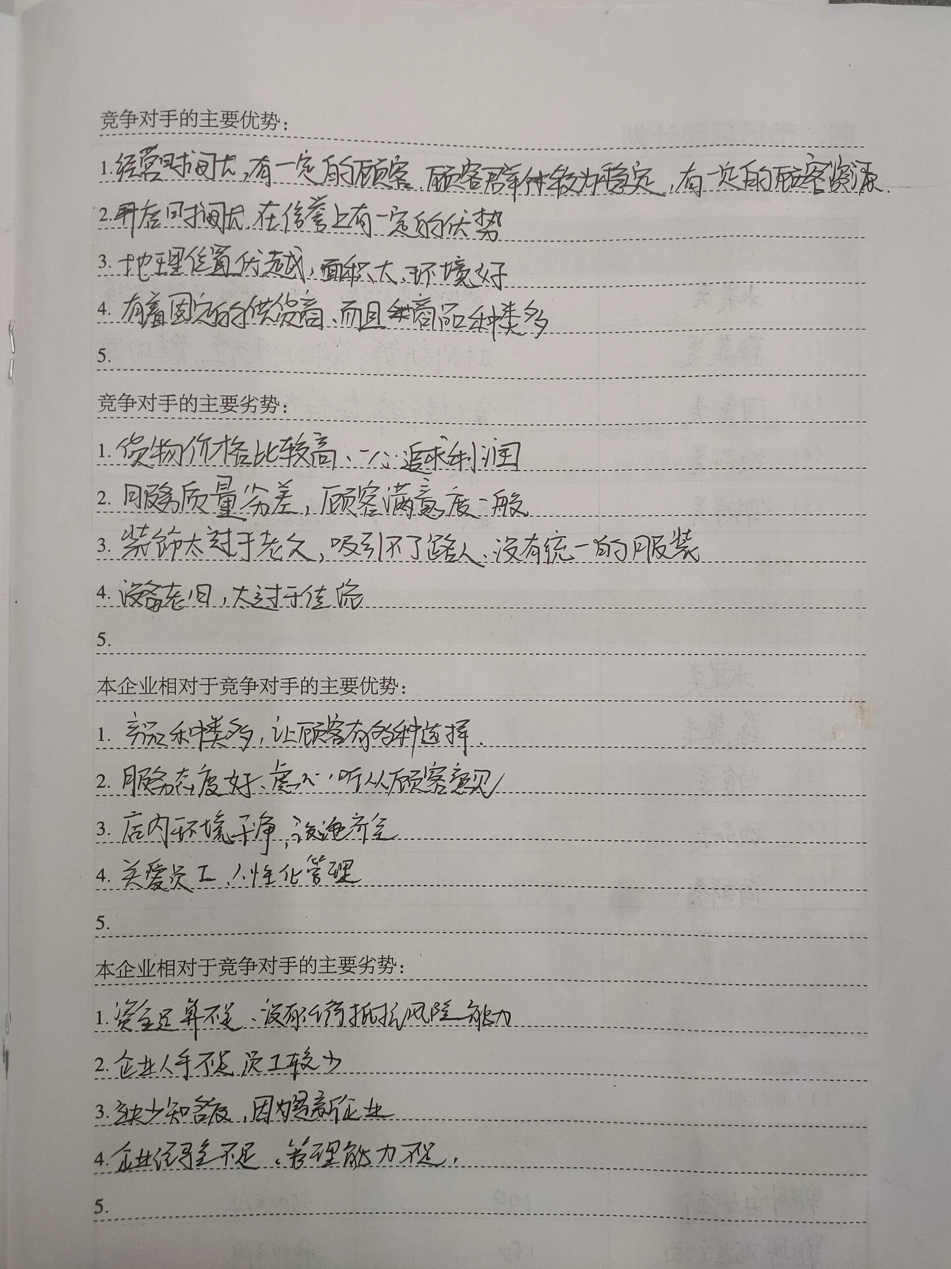 关于烧烤店的创业计划书(烧烤店创业计划书模板大全)