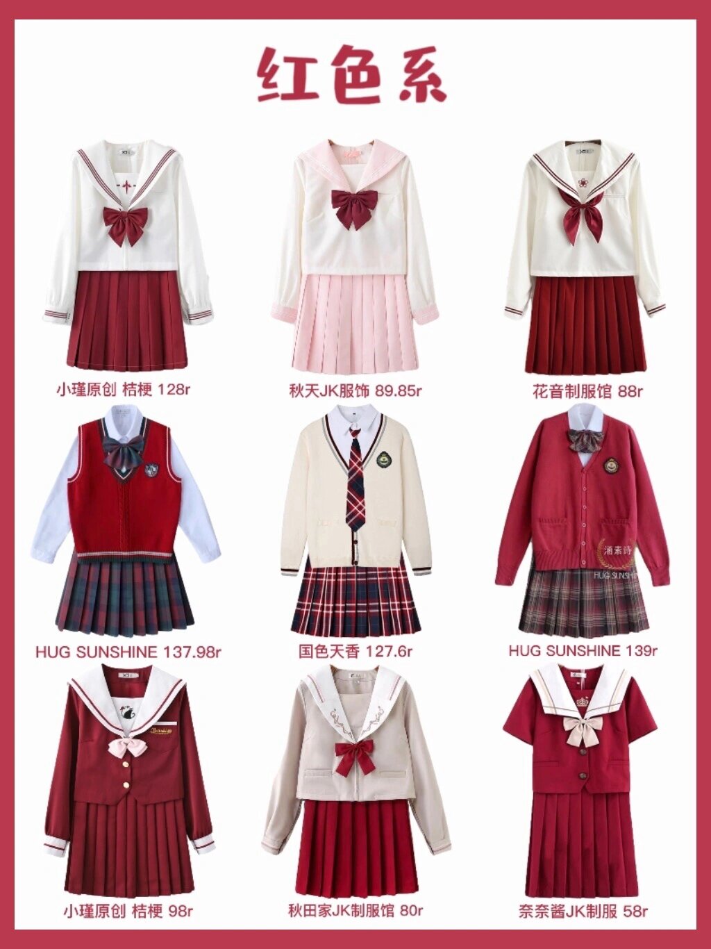 96jk制服推荐|少女心爆棚 jk女孩快码住