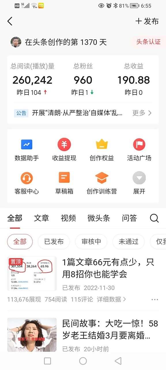 头条为什么找不到了(头条为什么看不到内容)