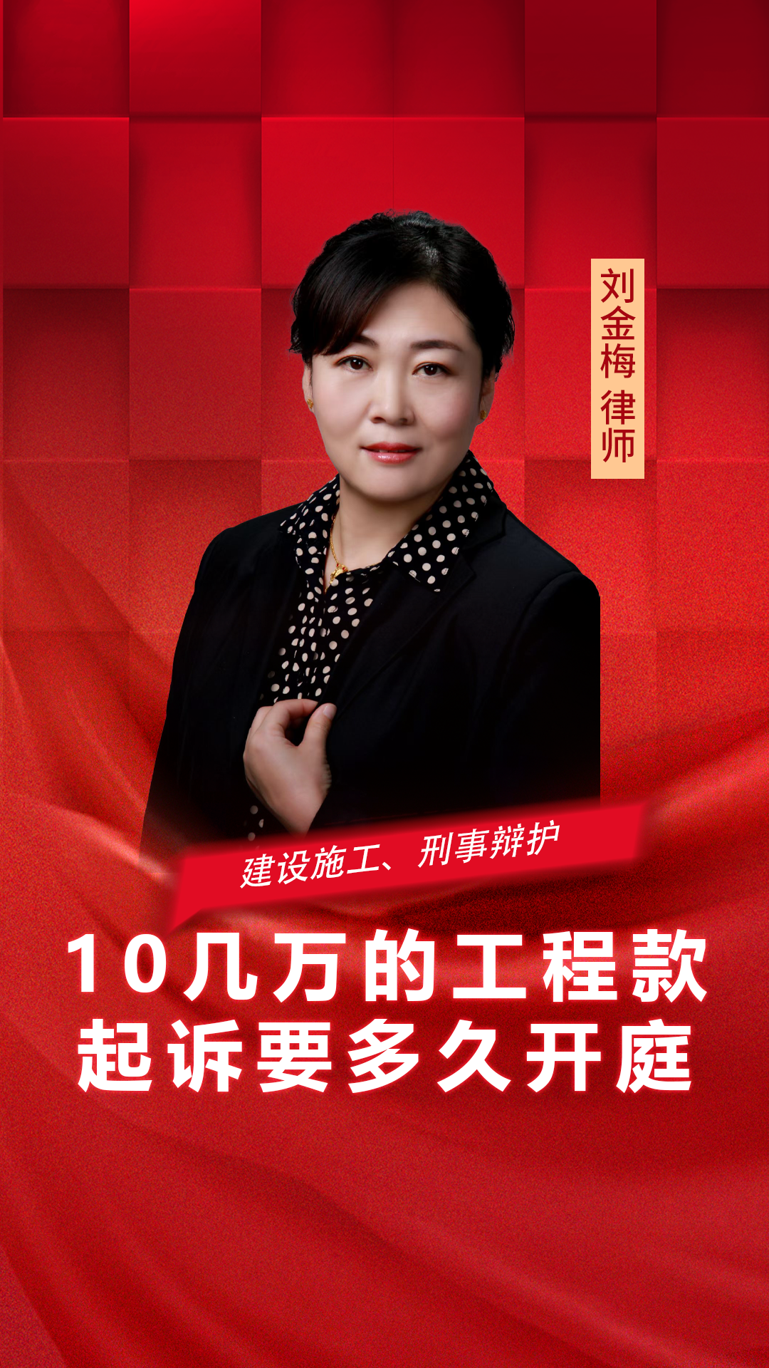 10几万的工程款诉讼案件,从立案到开庭的时间框