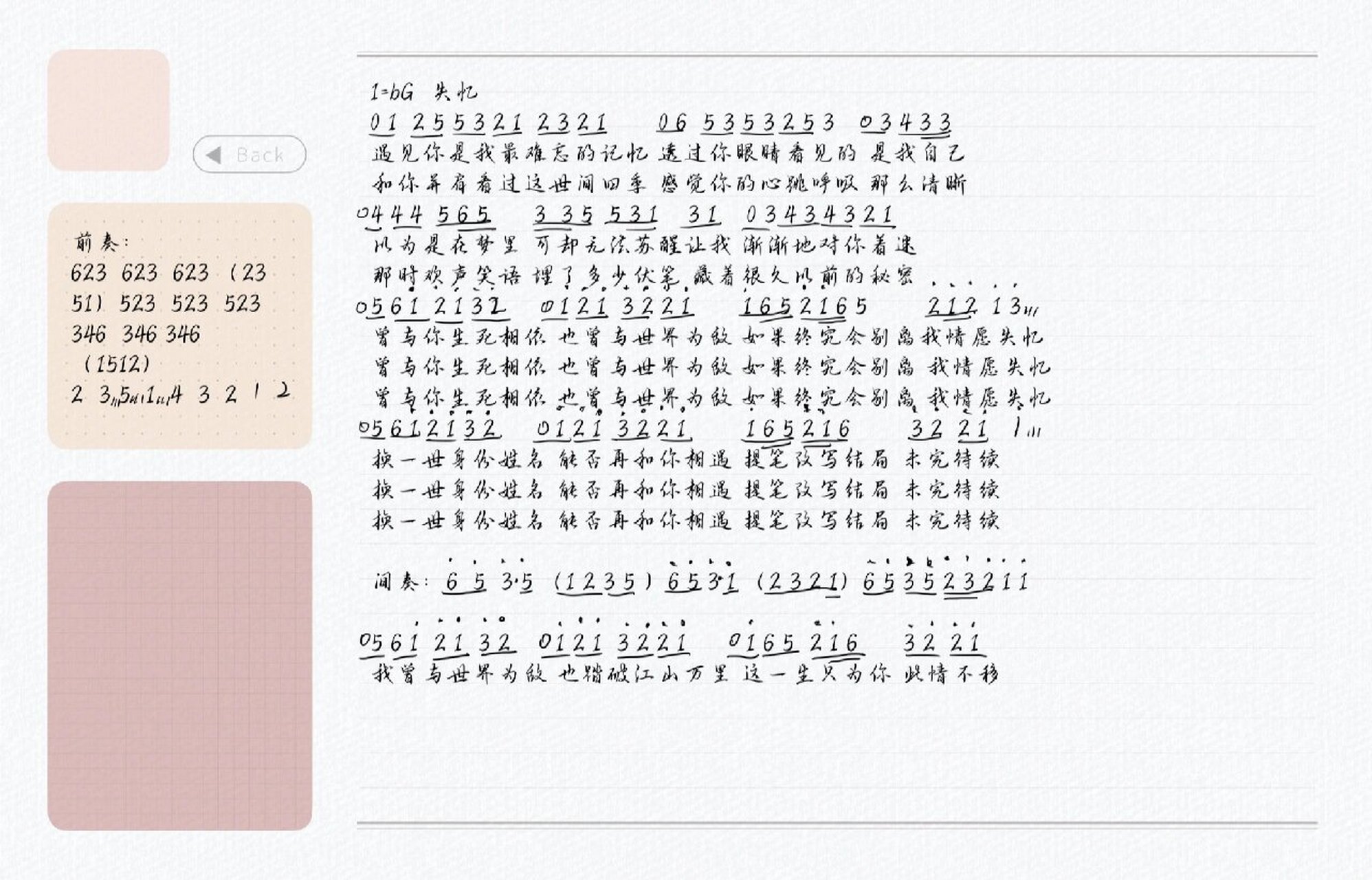 苍兰诀插曲 虞书欣失忆 简谱 苍兰诀ost听不够,小兰花的歌,真的很好听