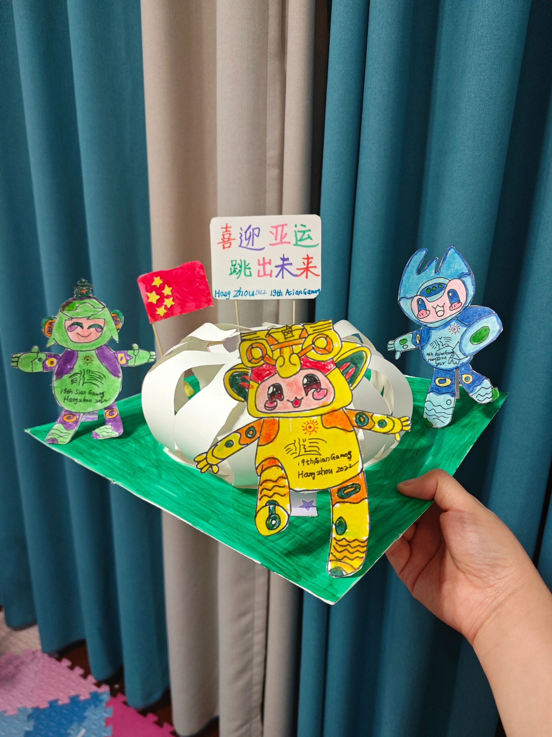 周末陪娃一起做了亚运会宣传手工作品,我们一起喜迎亚运,跳出未来
