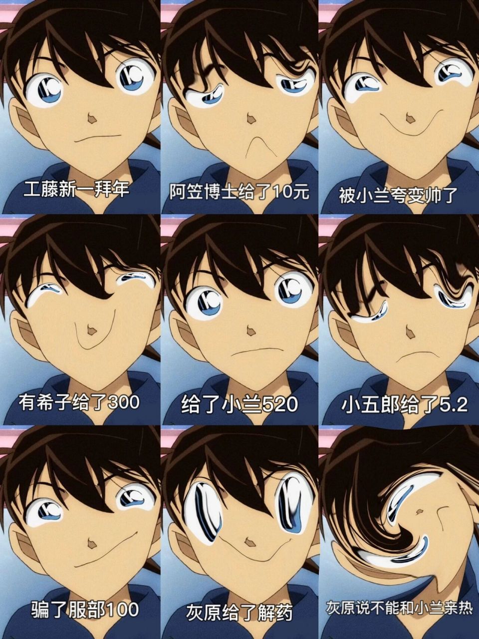 工藤新一拜年 p图技术不行,图个乐  柯南