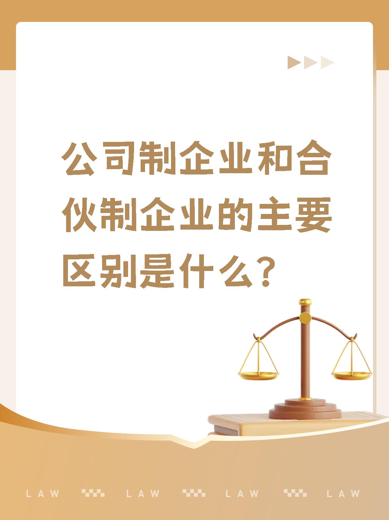 有限合伙企业是什么,有限合伙企业有什么优势?