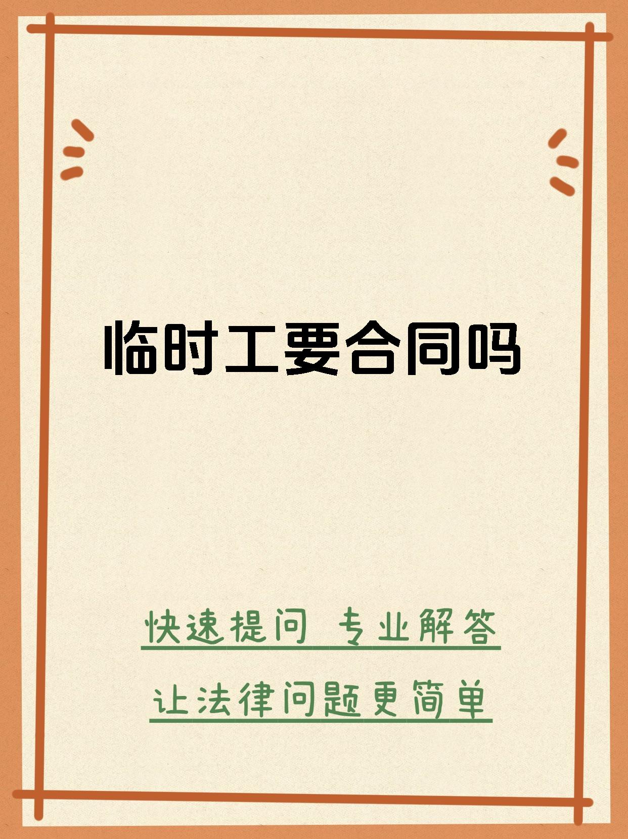 最新找中介做临时工要注意什么方法分析(最方便真实的象山中介的临时工收费过程方法)