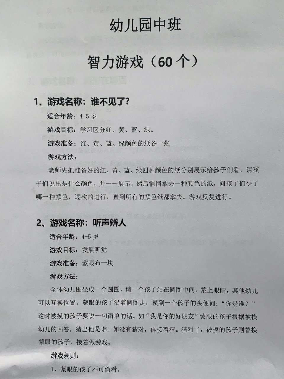 益智游戏带来的感想是什么意思啊(益智游戏带来的感想是什么意思啊视频)