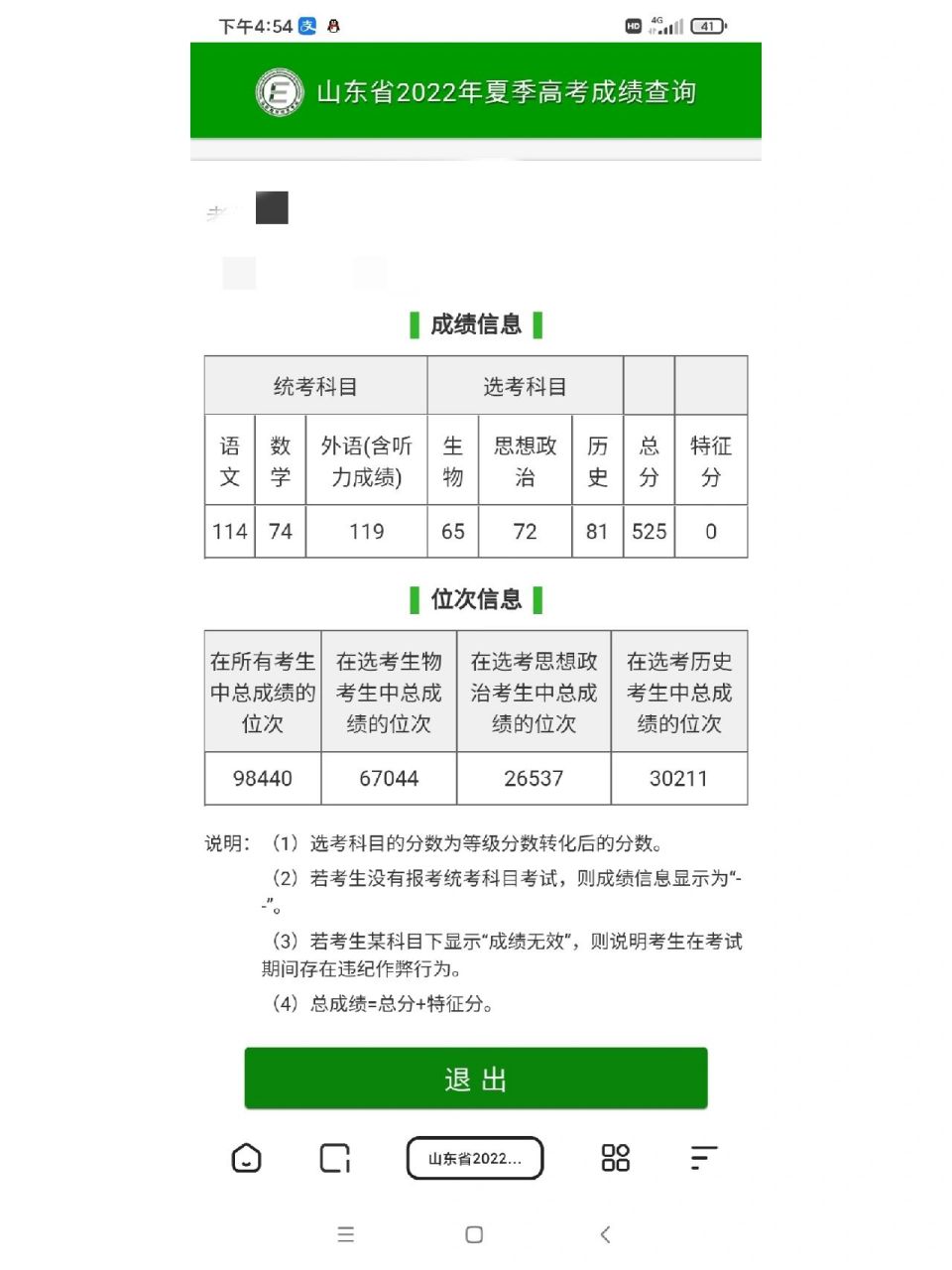 身心很大压力,那里的老师良莠不齐,有的超级负责,有的就不行,水平也不