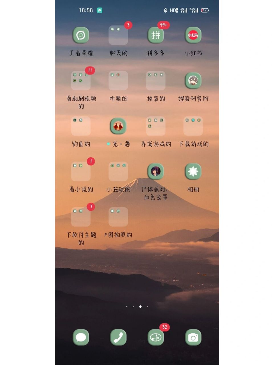 朋友说我手机分组文件夹的名字是她没见过的,她说很好笑,有那么好笑