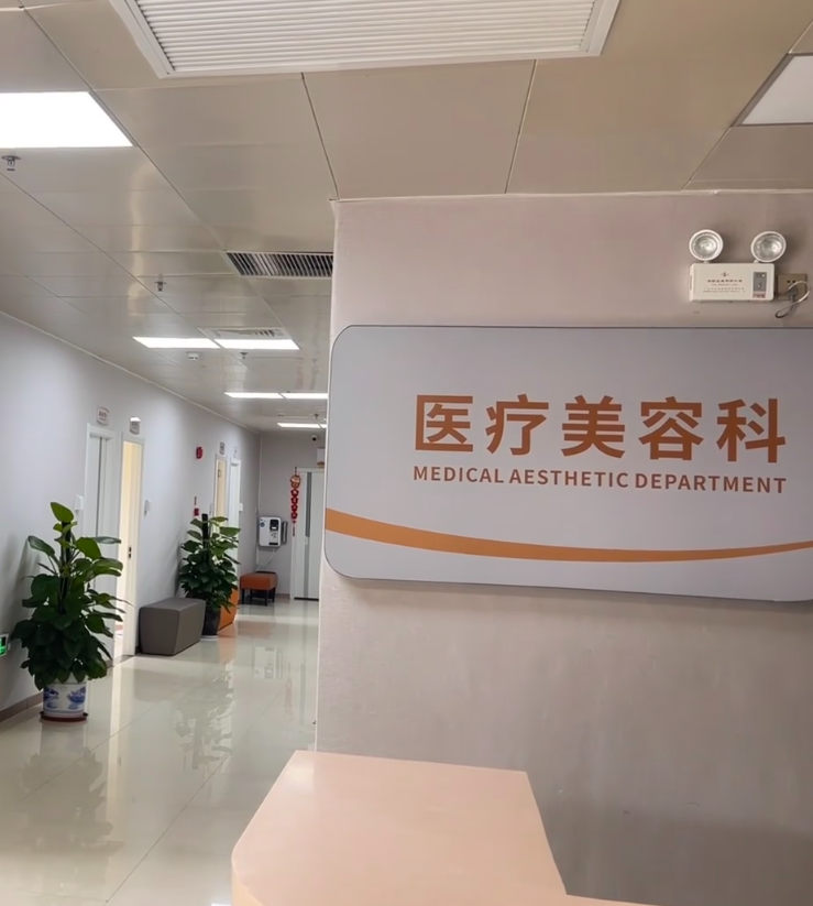 包含首都医科大学附属整形外科医院靠谱绝对实力办事的词条