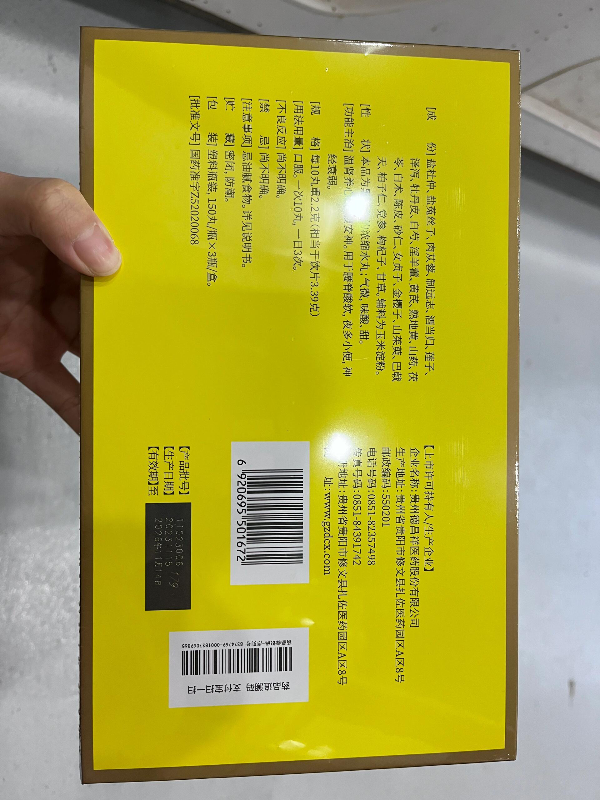 德昌祥杜仲补天素丸