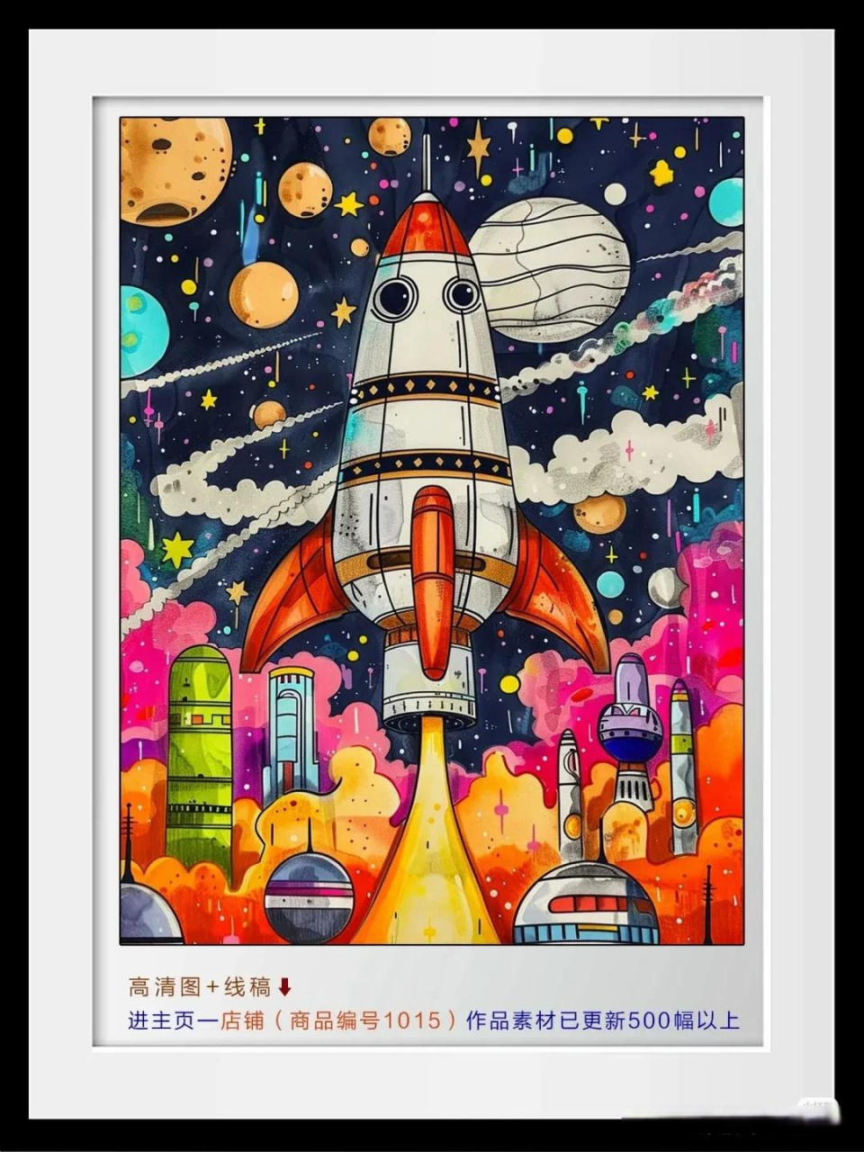 少儿美术 美术比赛 绘画