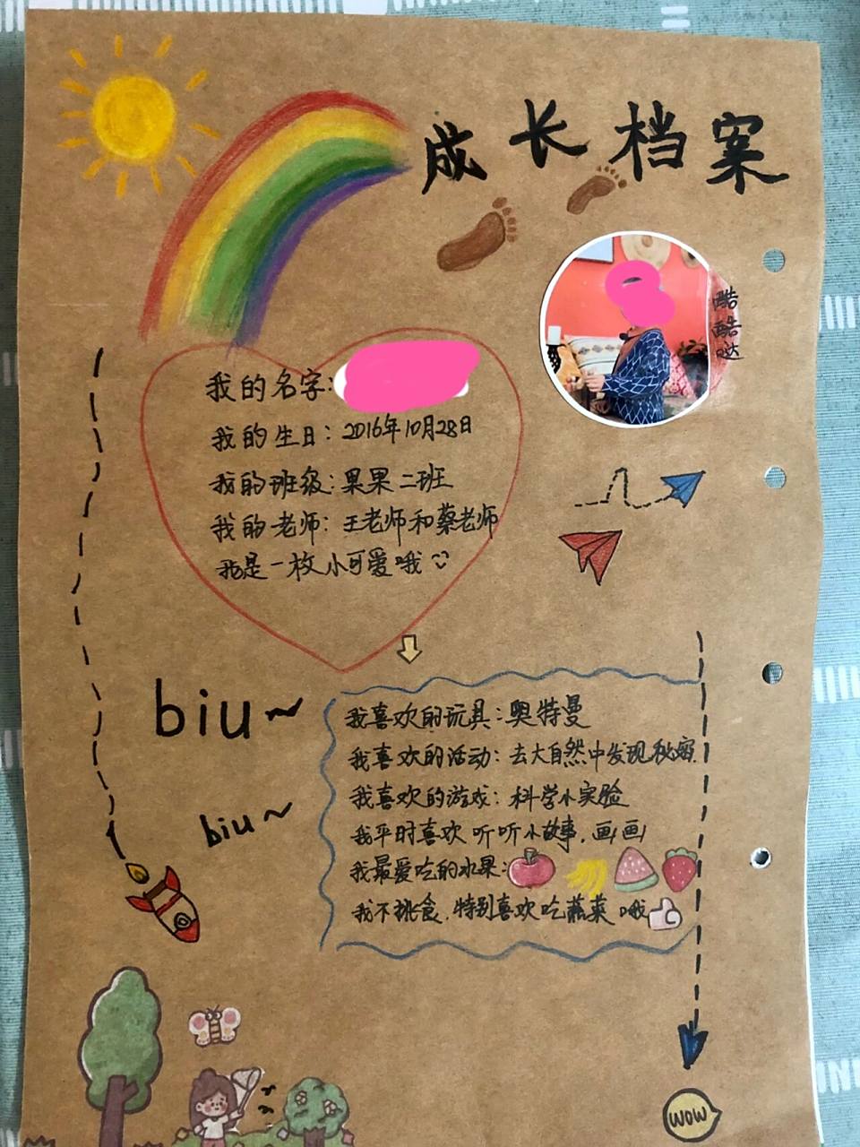 幼儿园成长档案 记录孩子的点点滴滴,行动起来7015